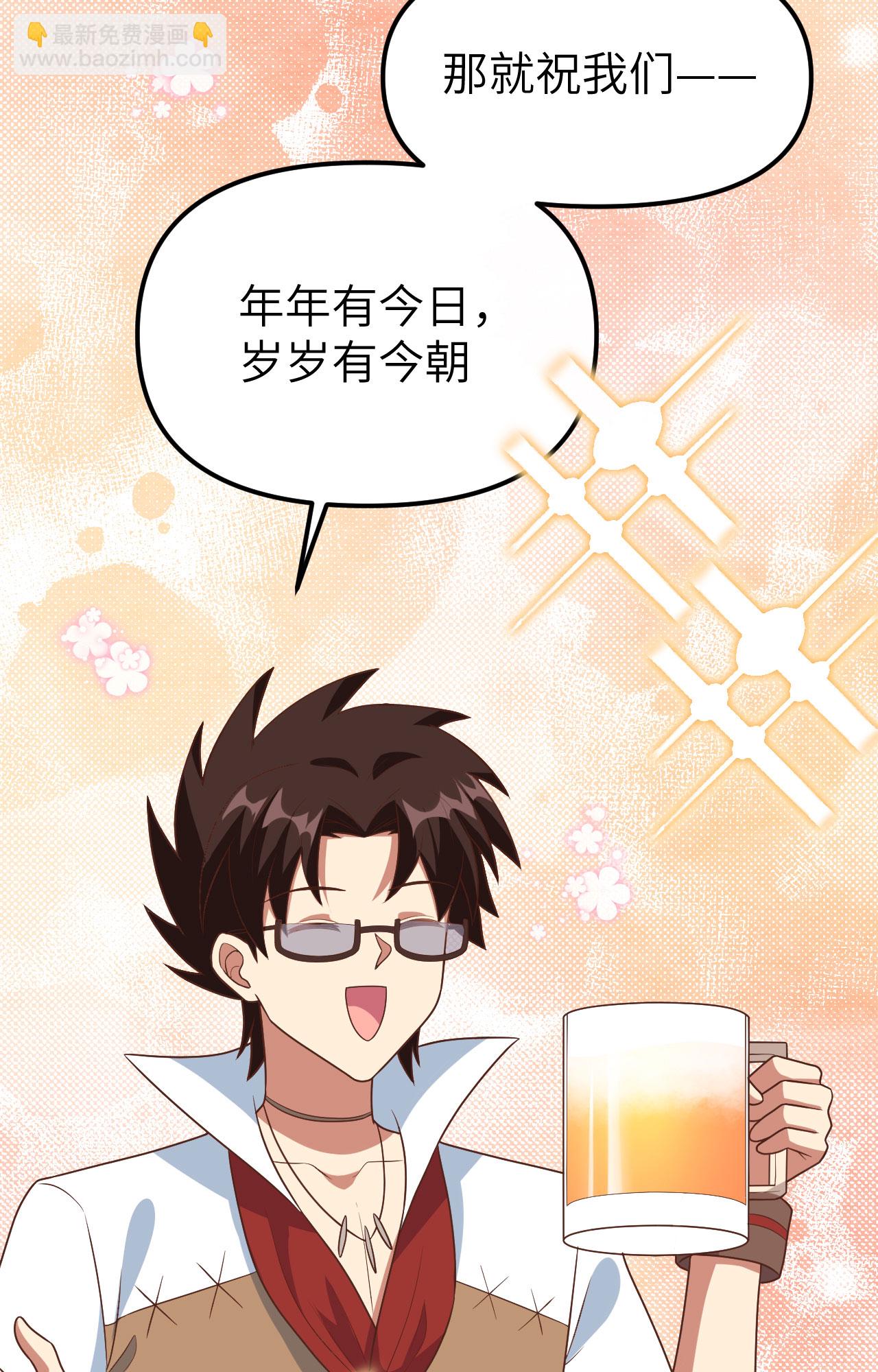 從今天開始當城主 - 第370話(1/2) - 4