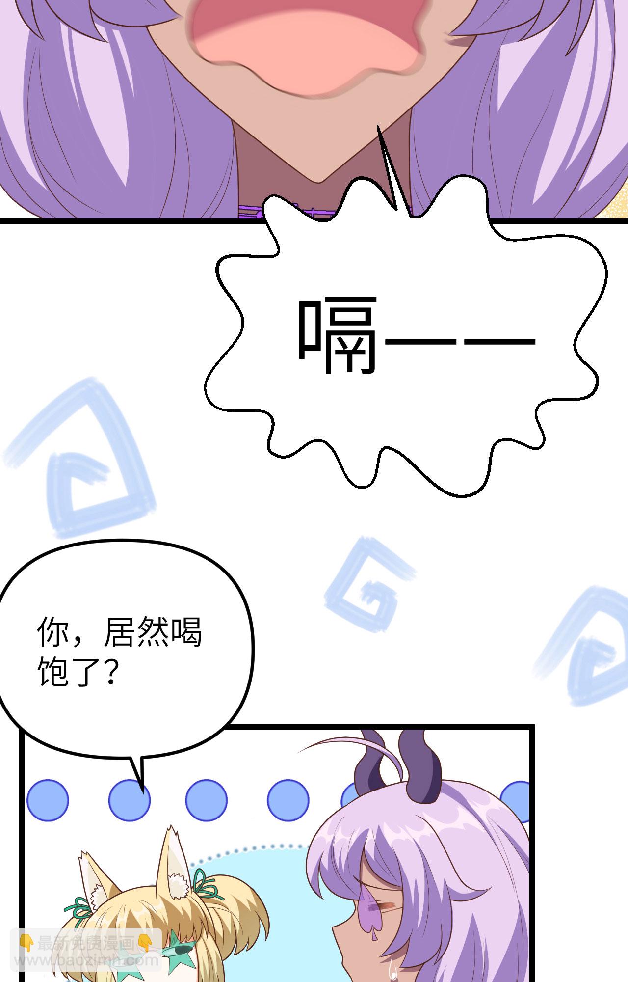 從今天開始當城主 - 第370話(1/2) - 7