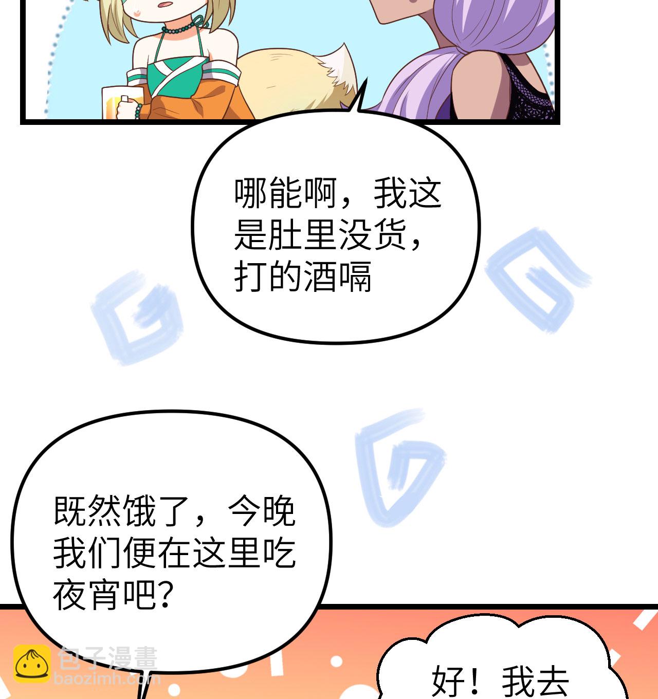 從今天開始當城主 - 第370話(1/2) - 8