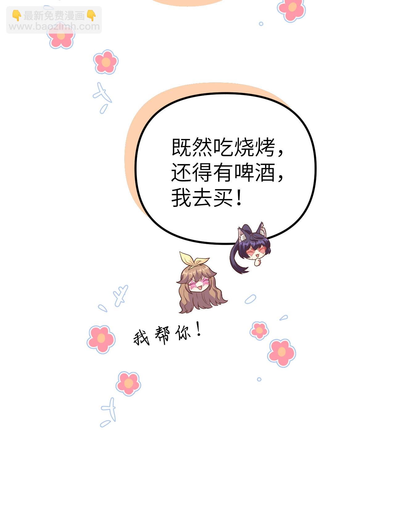 從今天開始當城主 - 第370話(1/2) - 2