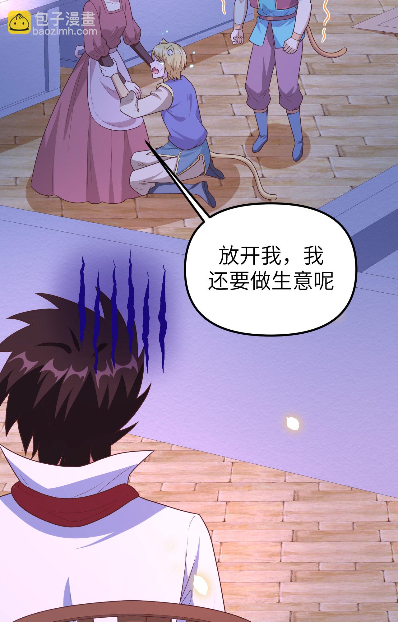 從今天開始當城主 - 第370話(1/2) - 6