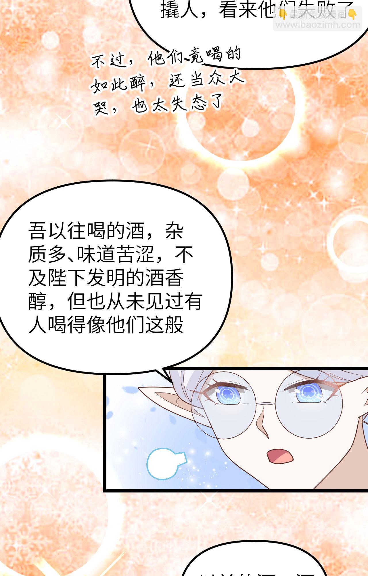 從今天開始當城主 - 第370話(1/2) - 1