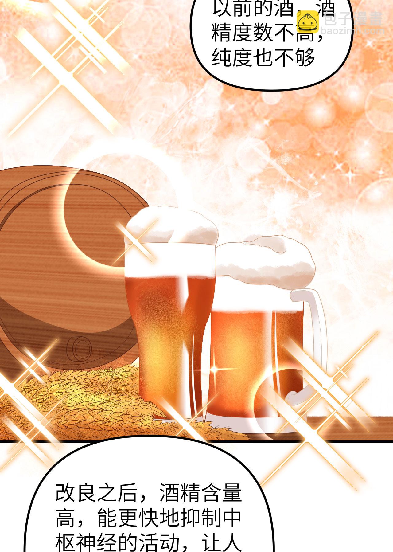 從今天開始當城主 - 第370話(1/2) - 2