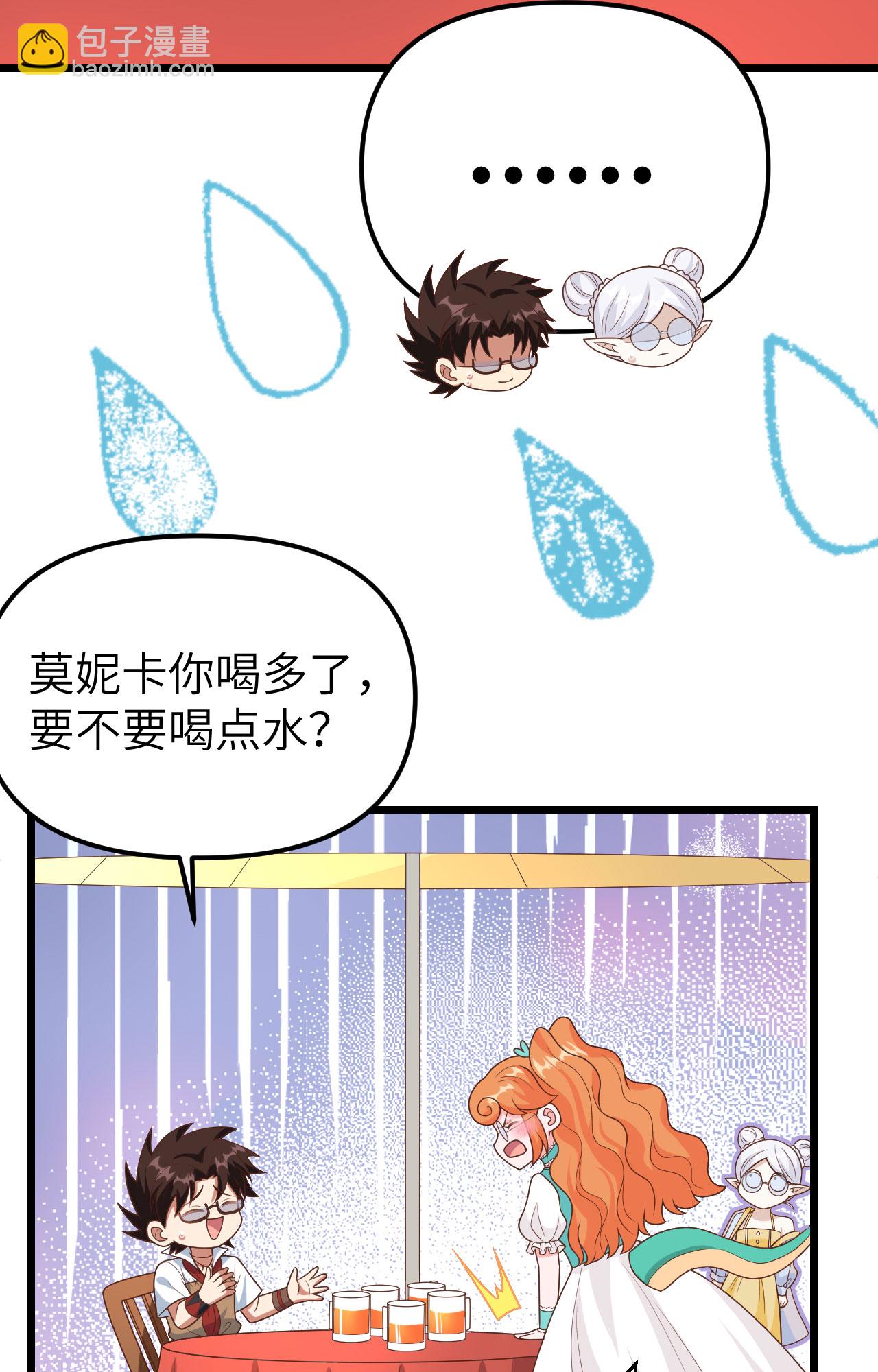 從今天開始當城主 - 第370話(1/2) - 6