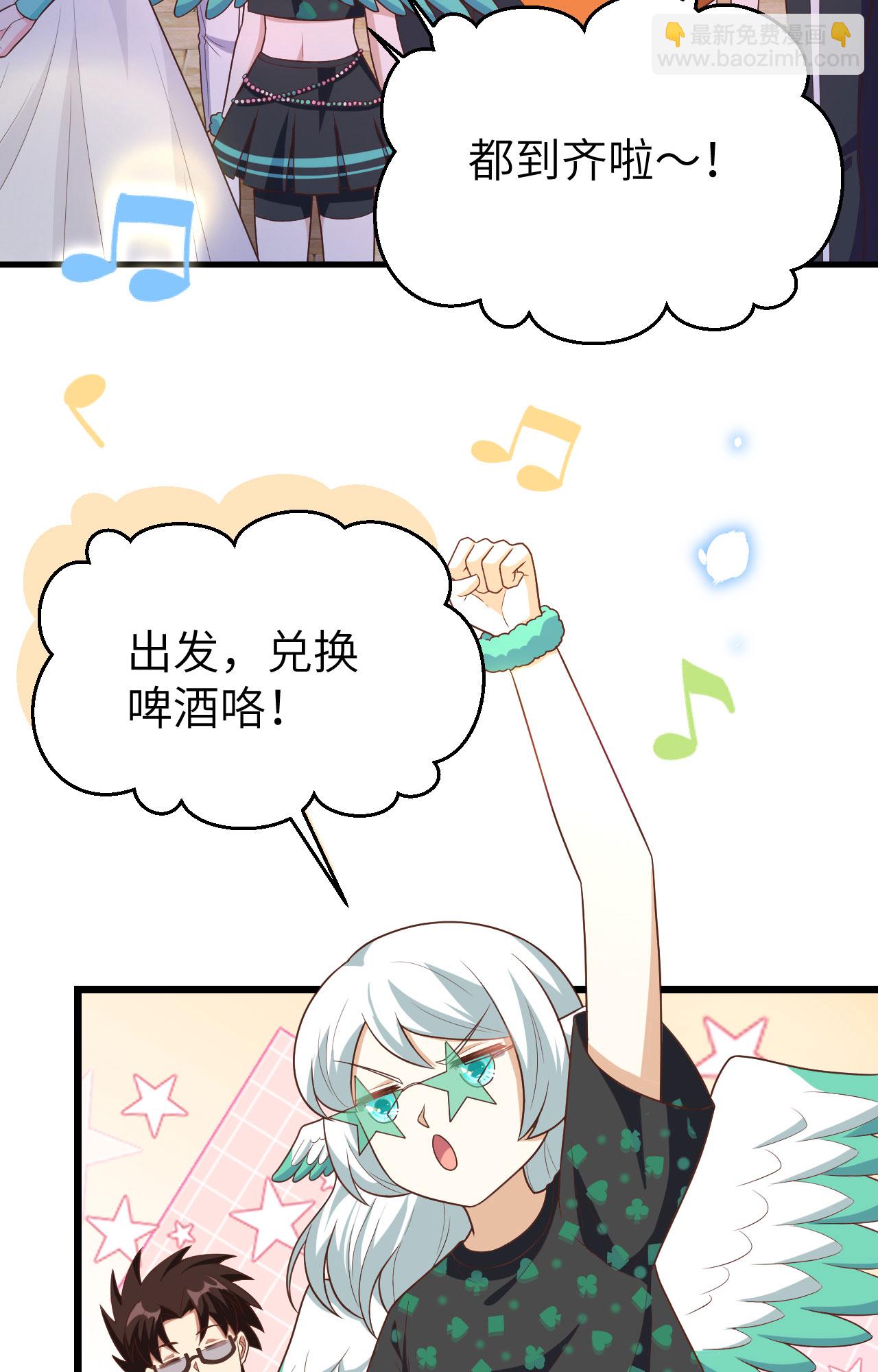 從今天開始當城主 - 第370話(1/2) - 4