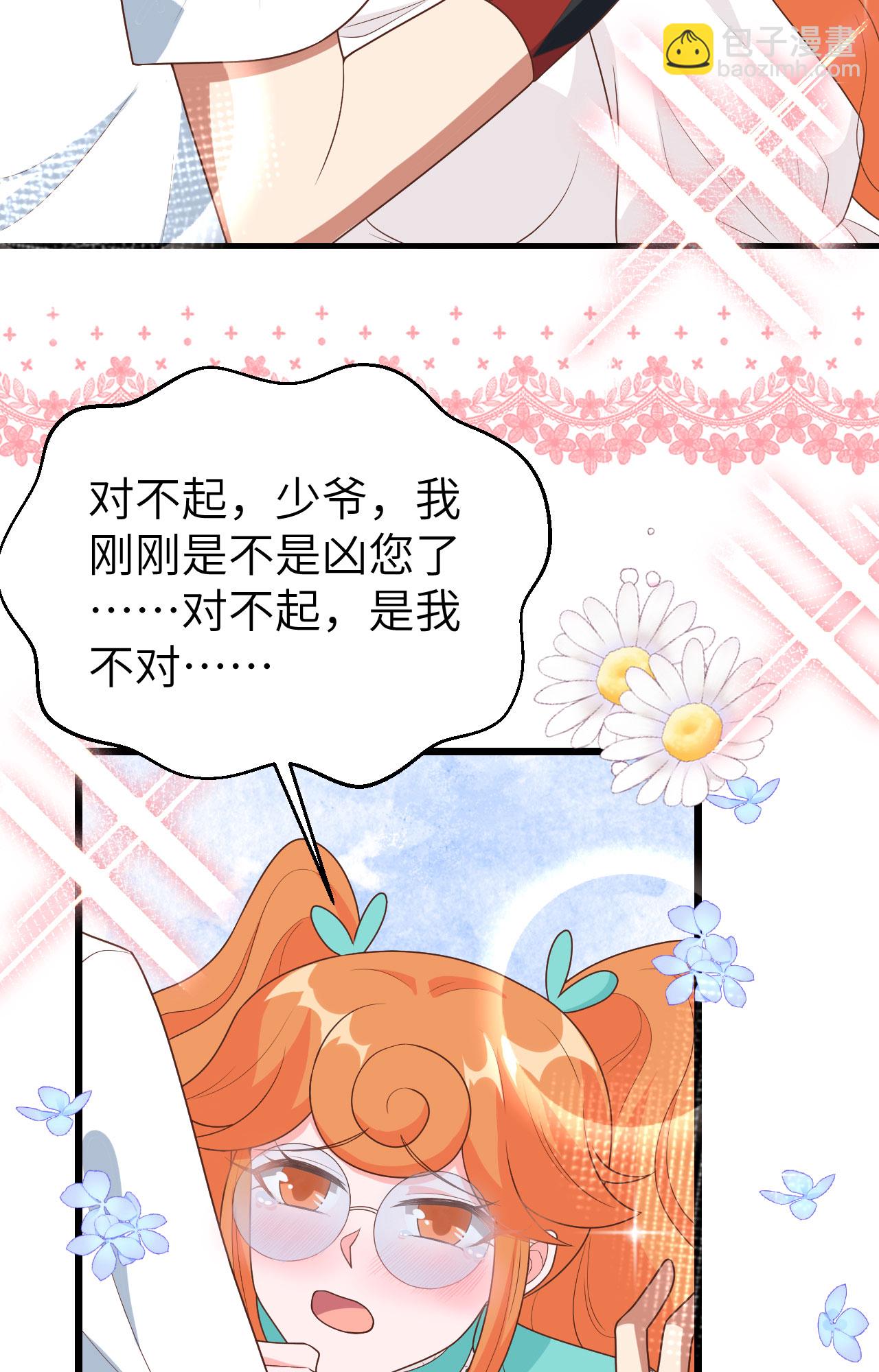 從今天開始當城主 - 第370話(1/2) - 1