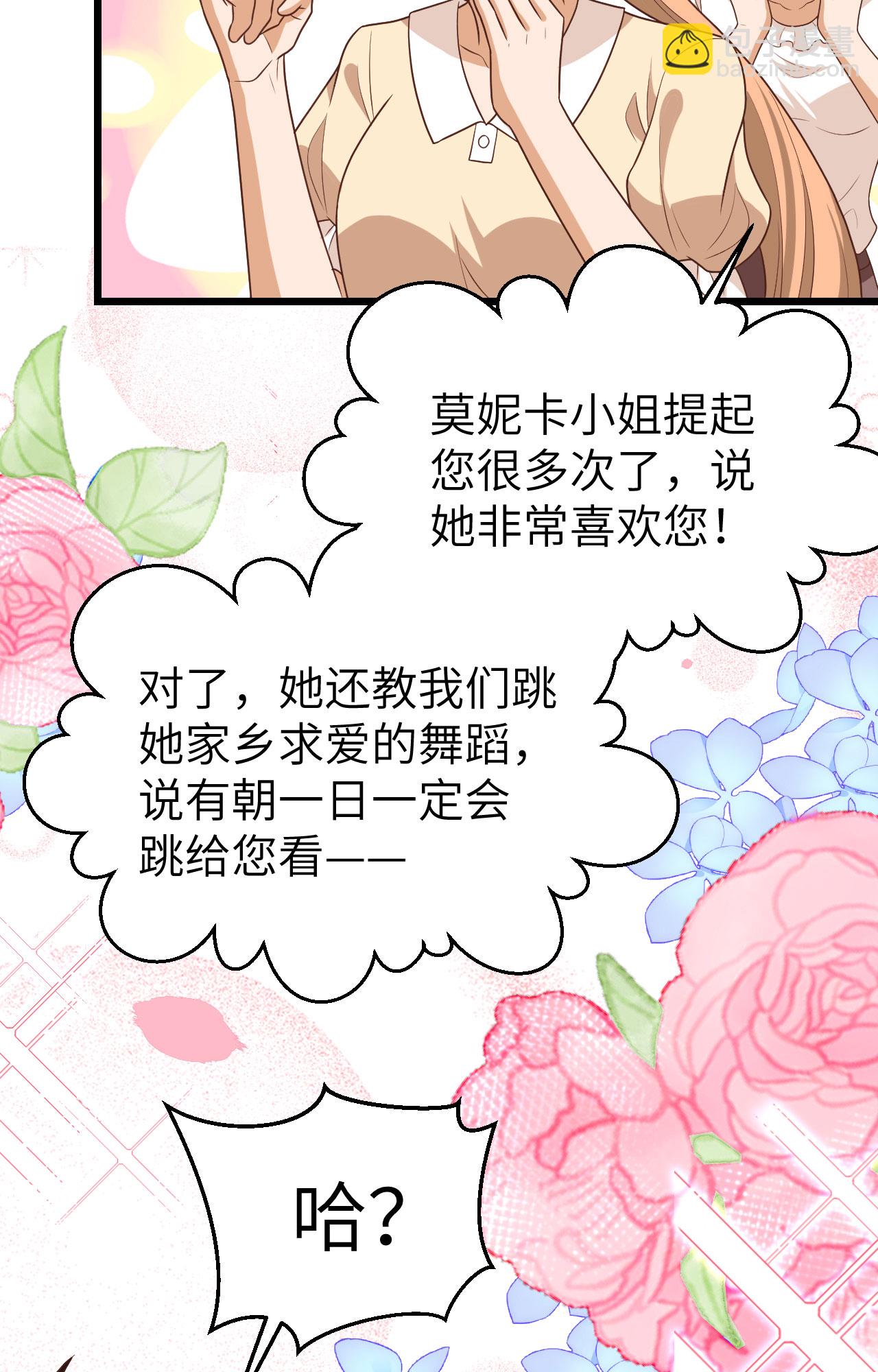 從今天開始當城主 - 第370話(1/2) - 7