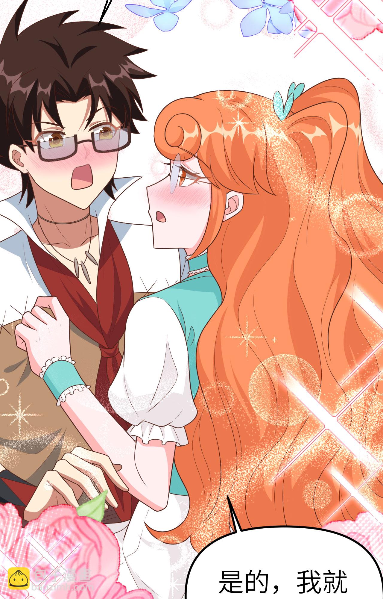 從今天開始當城主 - 第370話(1/2) - 8