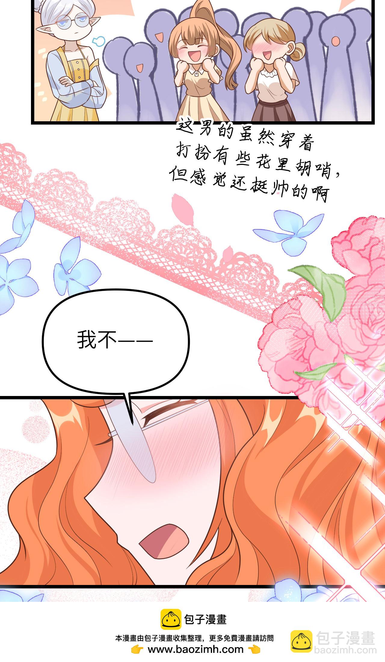 從今天開始當城主 - 第370話(1/2) - 2