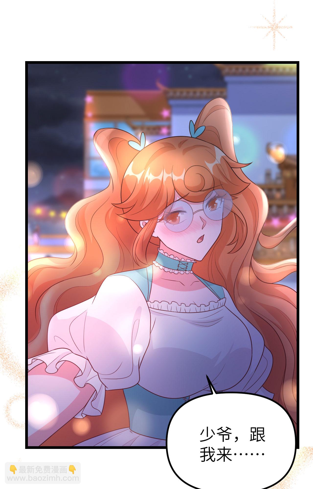 從今天開始當城主 - 第370話(2/2) - 7