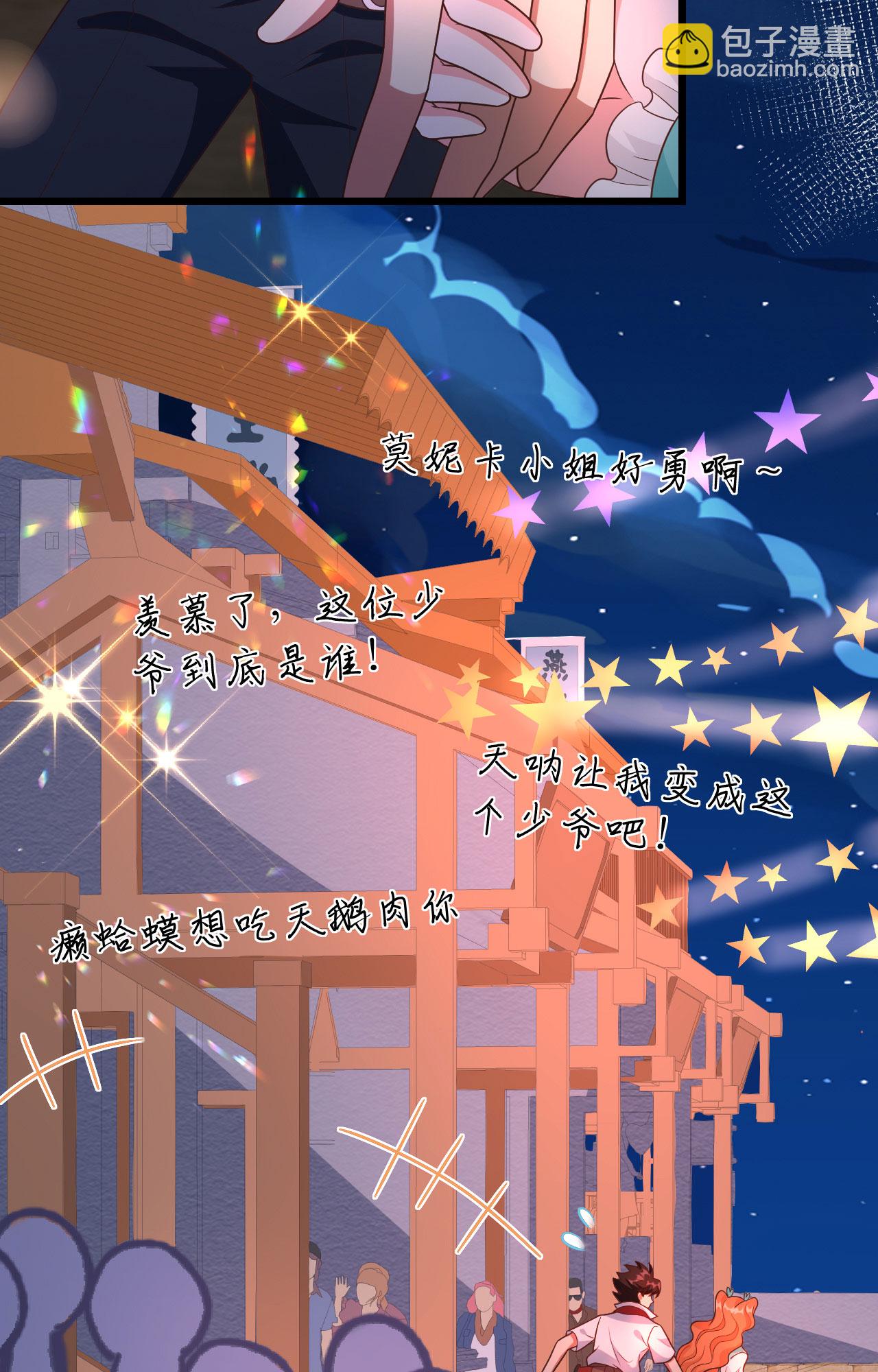 從今天開始當城主 - 第370話(2/2) - 2