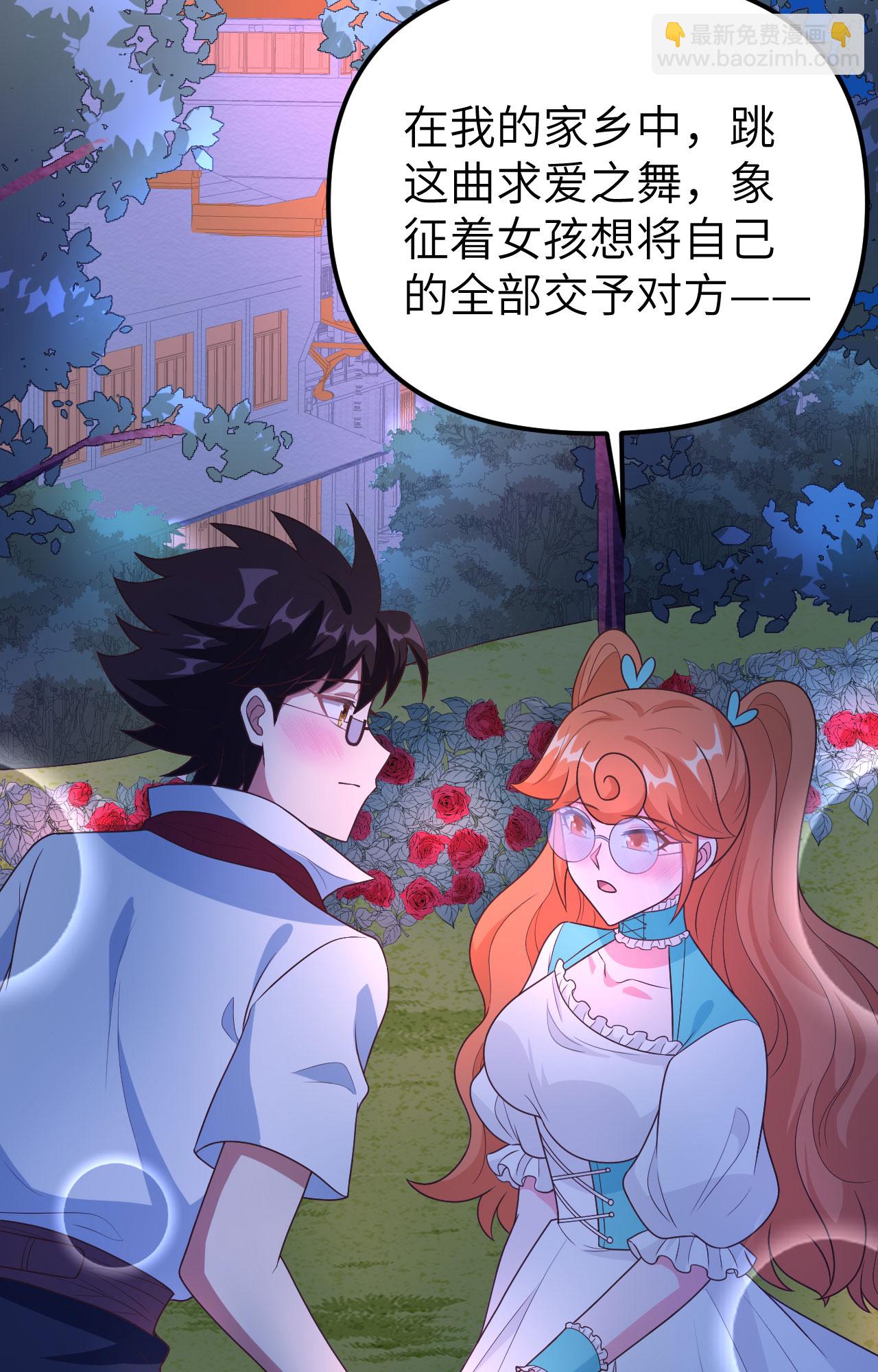 從今天開始當城主 - 第370話(2/2) - 6