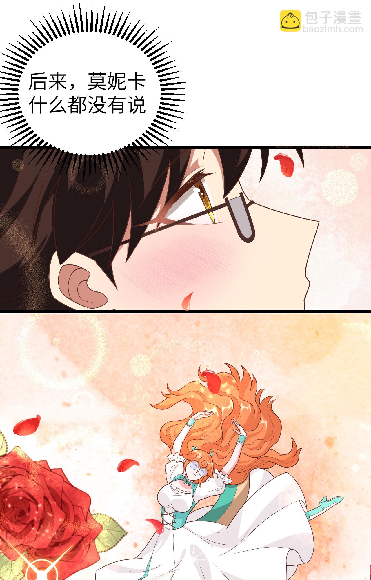 從今天開始當城主 - 第370話(2/2) - 3