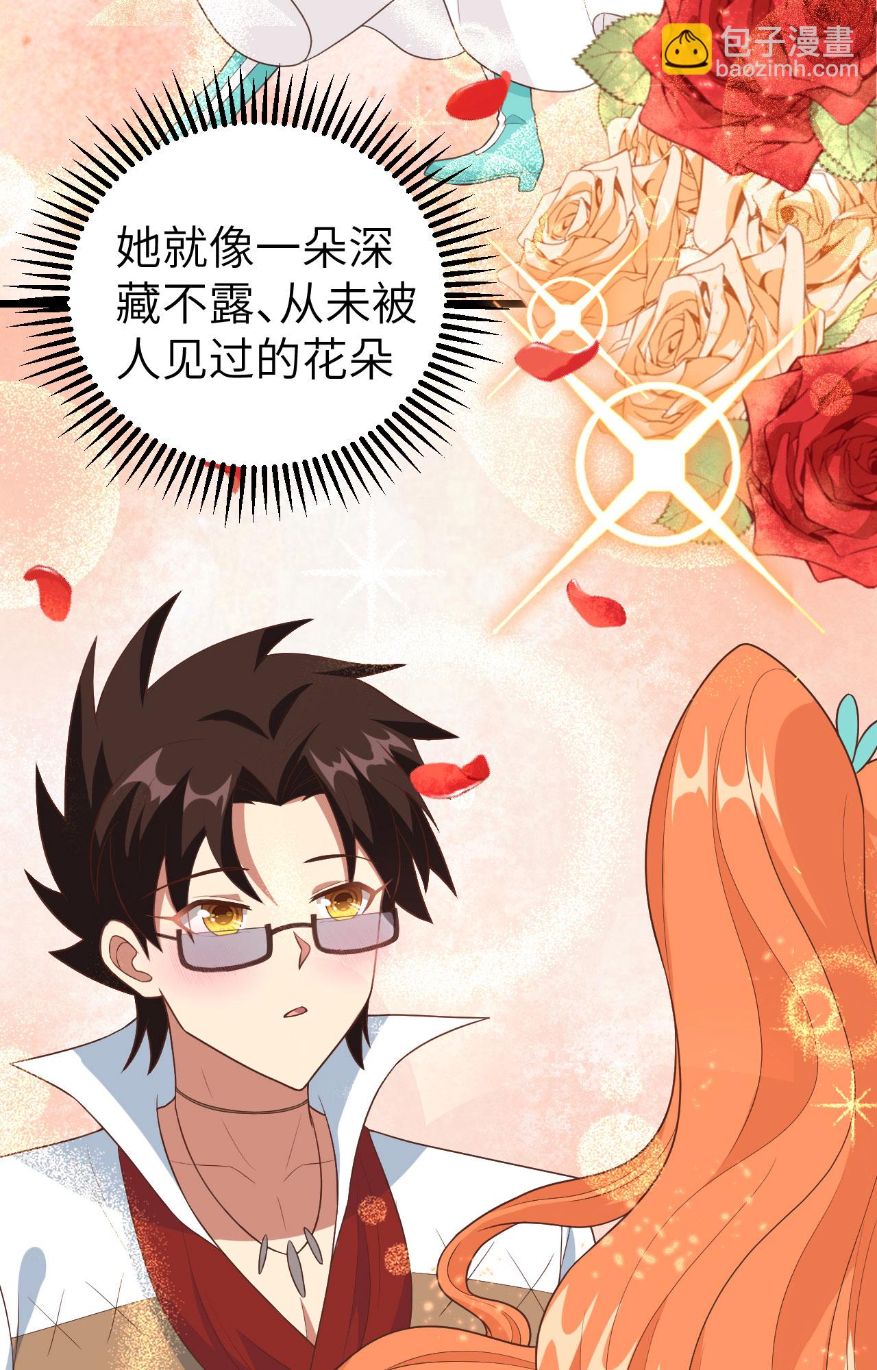 從今天開始當城主 - 第370話(2/2) - 6