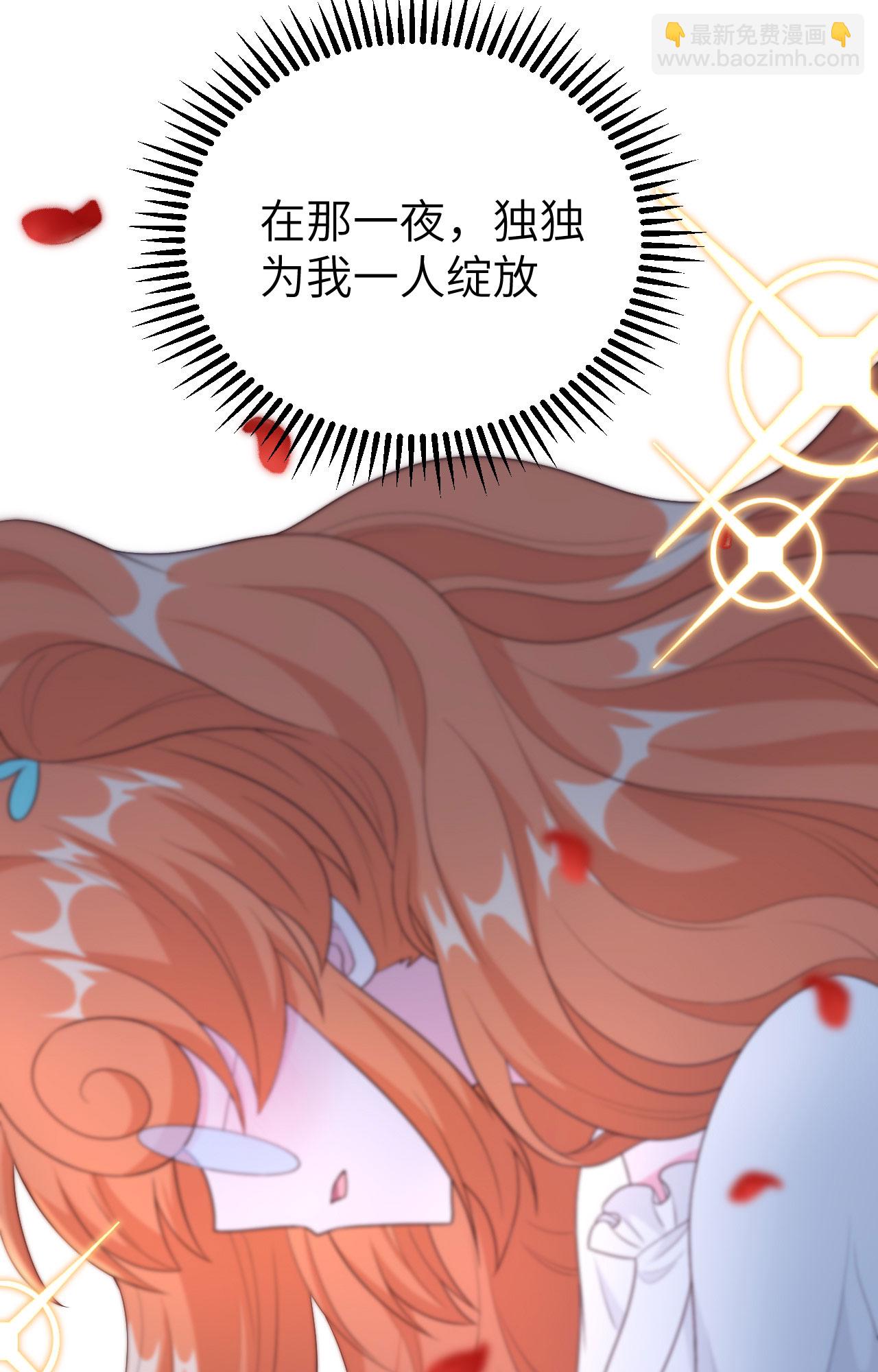 從今天開始當城主 - 第370話(2/2) - 1