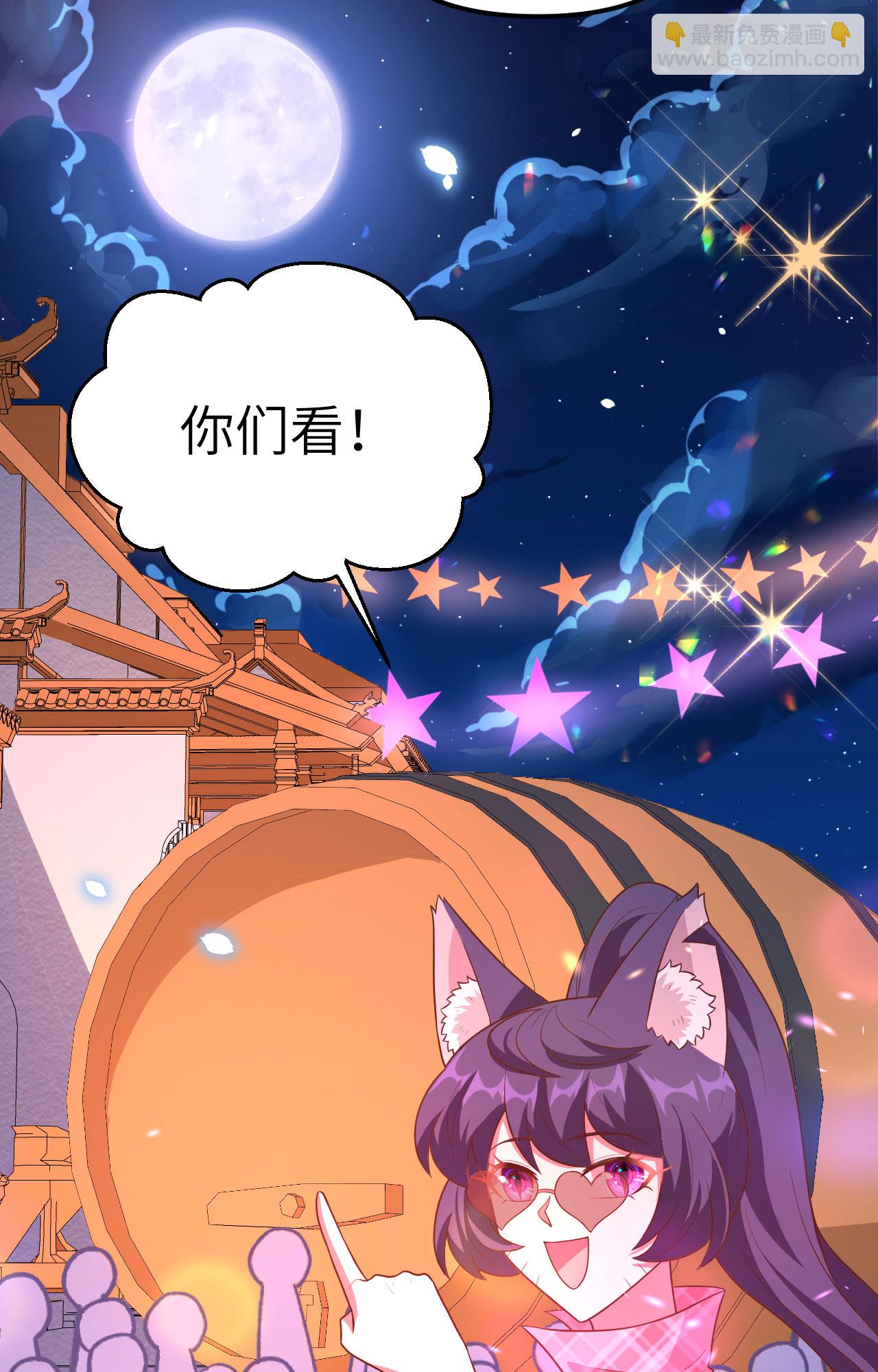 從今天開始當城主 - 第370話(1/2) - 7