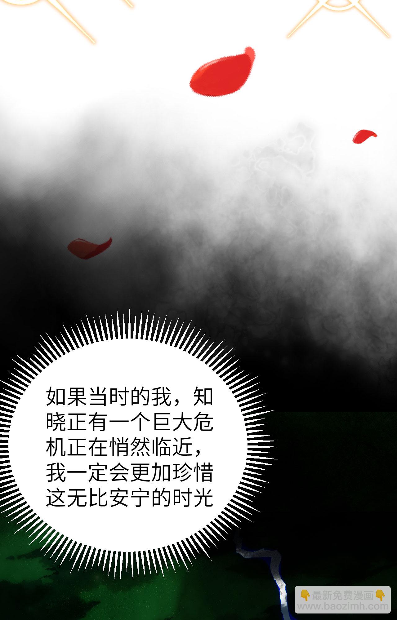 從今天開始當城主 - 第370話(2/2) - 3