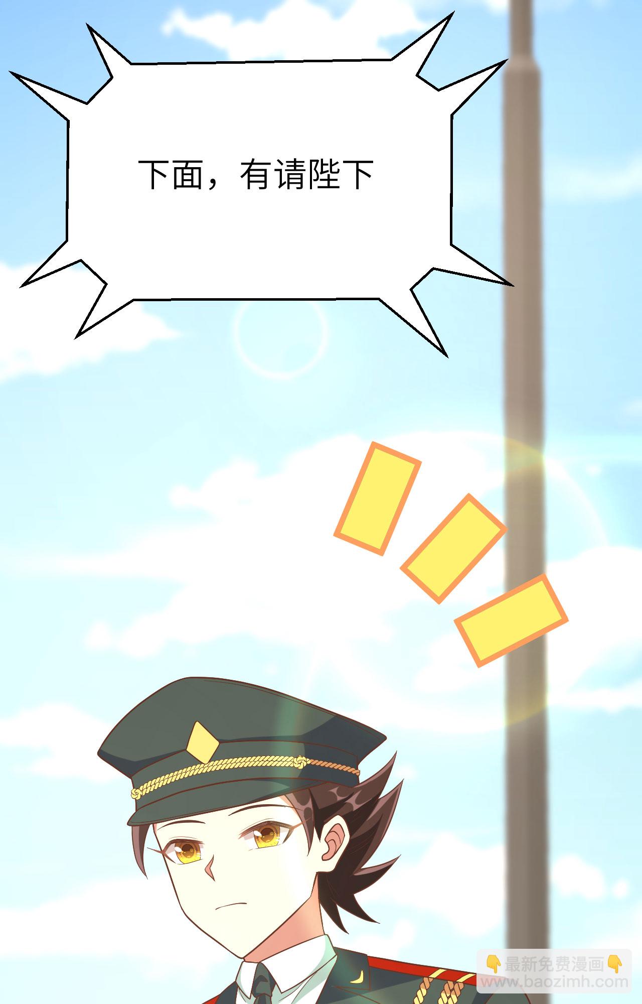 從今天開始當城主 - 第372話(1/2) - 6