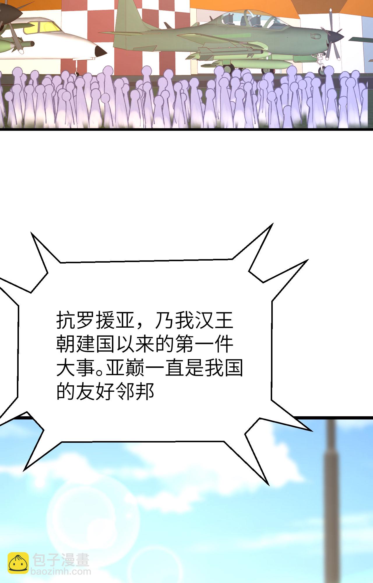 從今天開始當城主 - 第372話(1/2) - 3