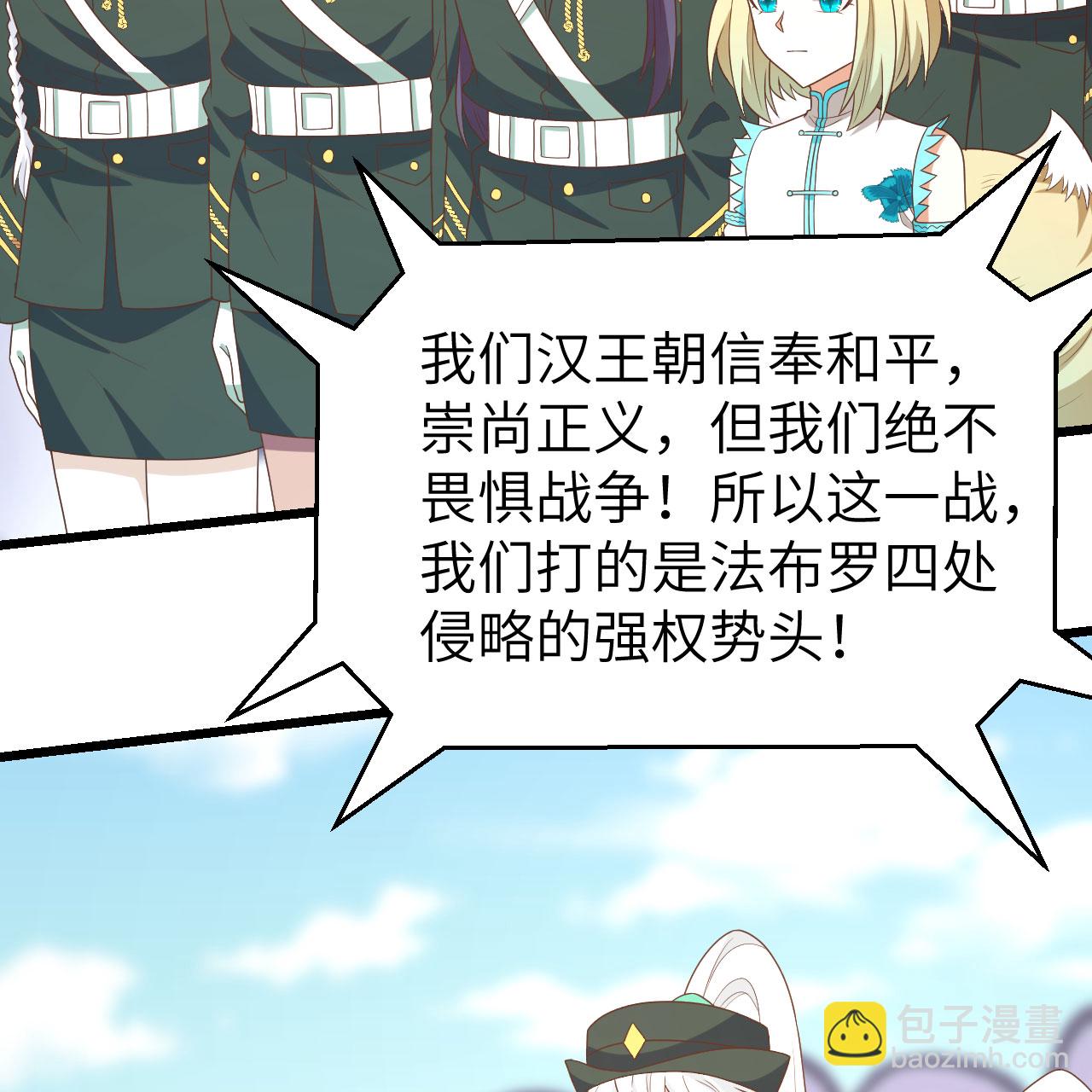 從今天開始當城主 - 第372話(1/2) - 6