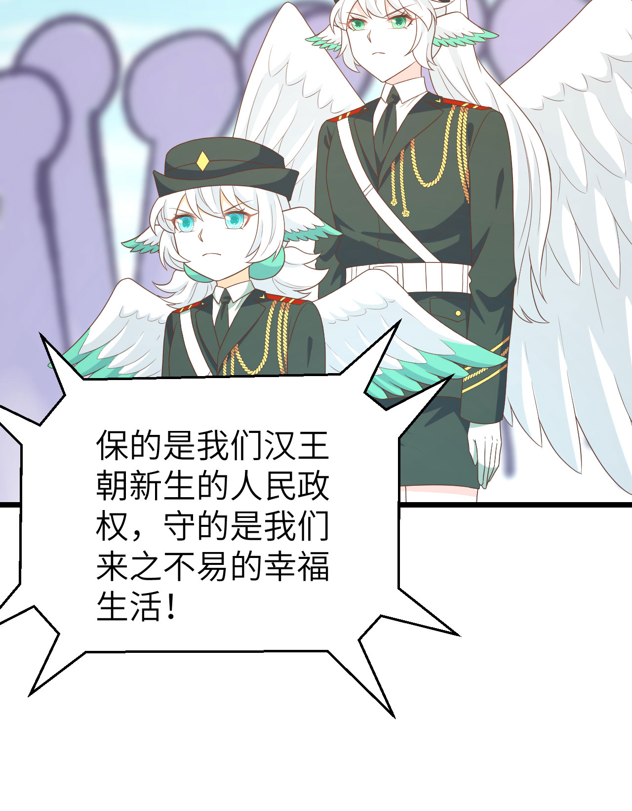 從今天開始當城主 - 第372話(1/2) - 7