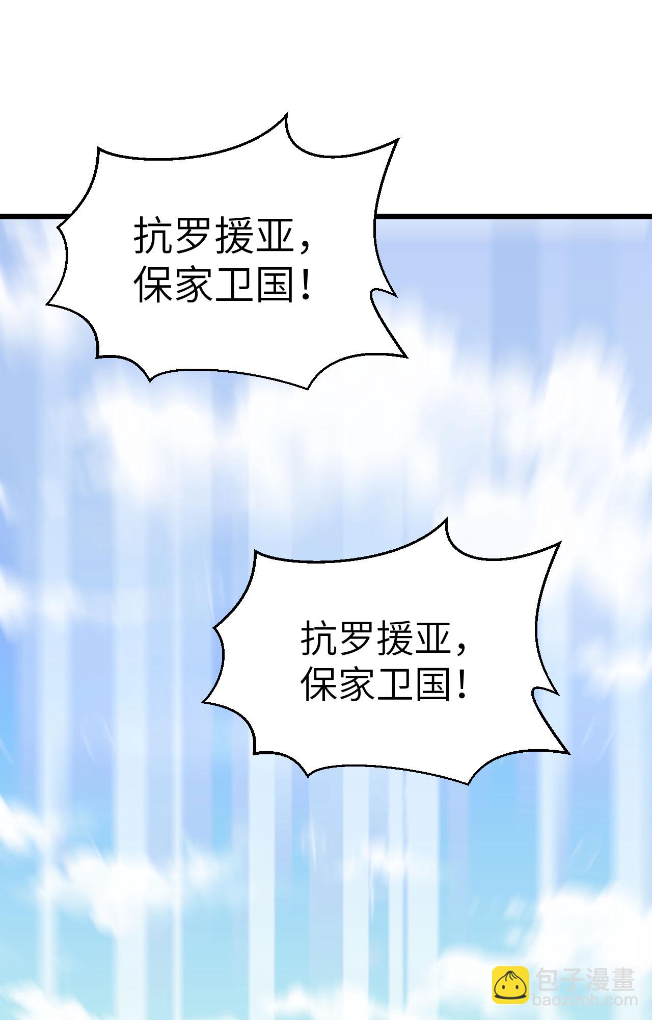 從今天開始當城主 - 第372話(1/2) - 8