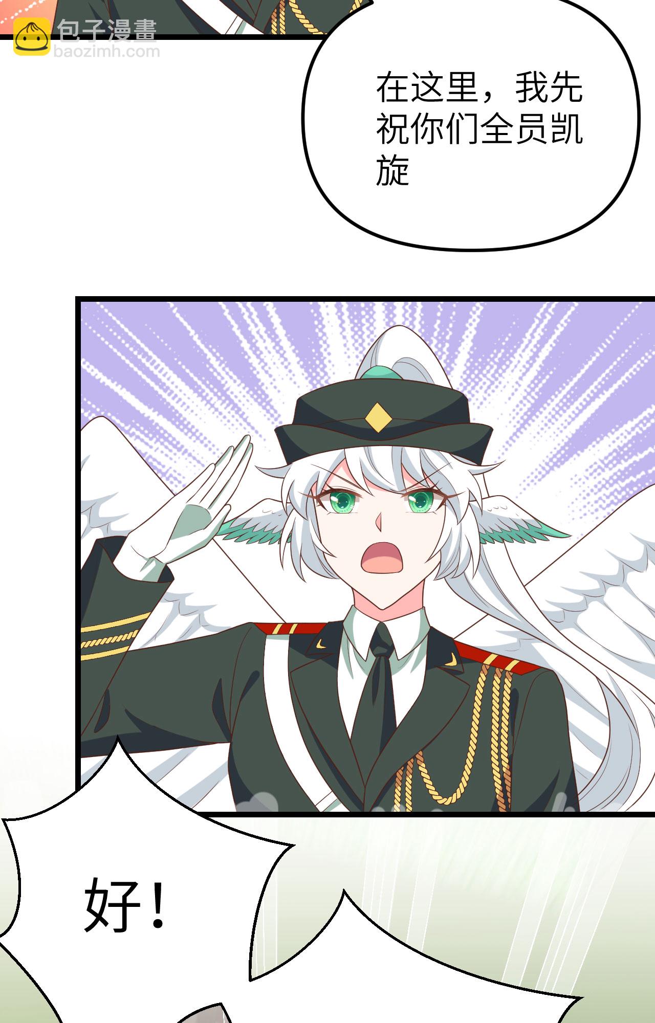 從今天開始當城主 - 第372話(1/2) - 2