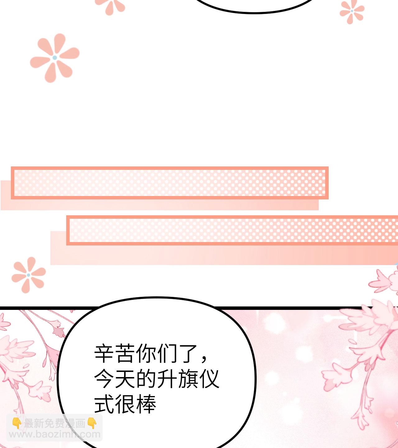 從今天開始當城主 - 第372話(1/2) - 6