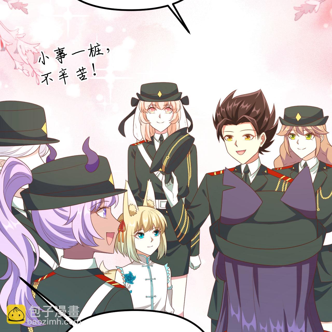 從今天開始當城主 - 第372話(1/2) - 7