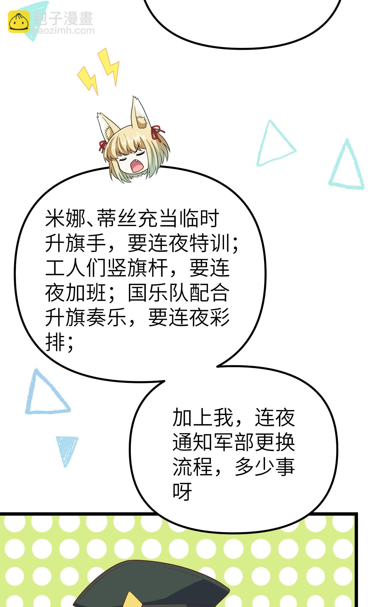 從今天開始當城主 - 第372話(1/2) - 4