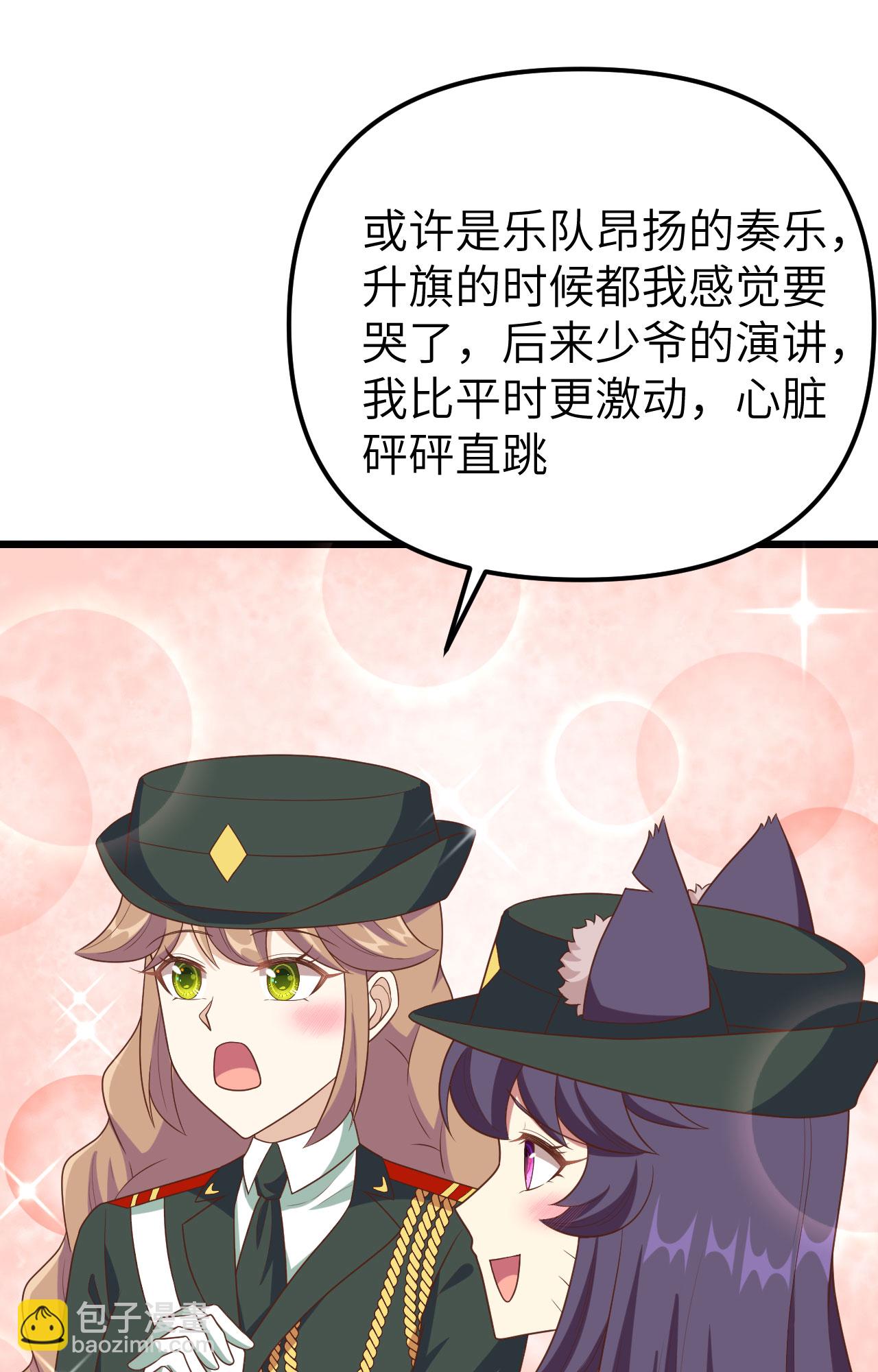 從今天開始當城主 - 第372話(1/2) - 1