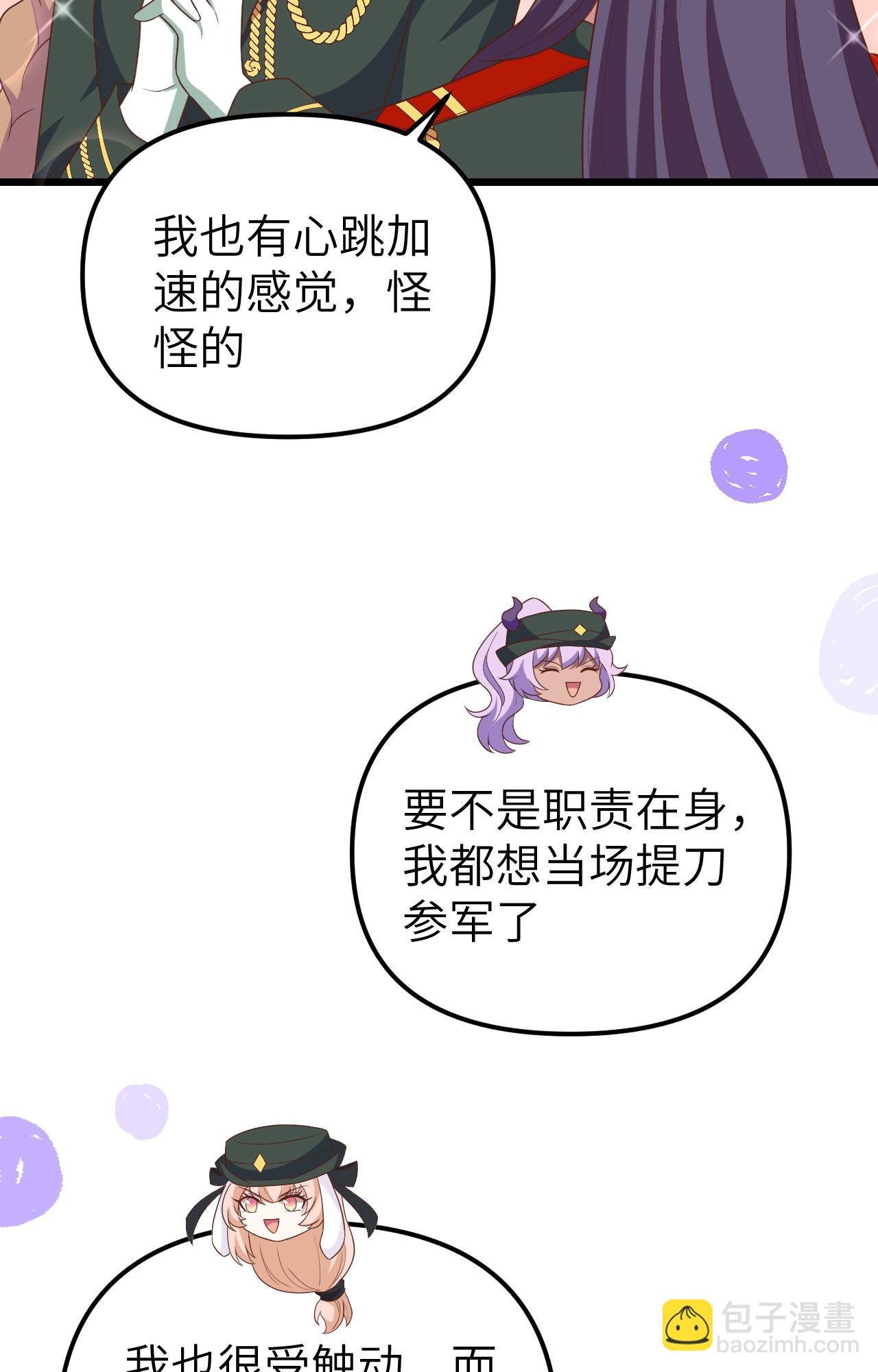 從今天開始當城主 - 第372話(1/2) - 2