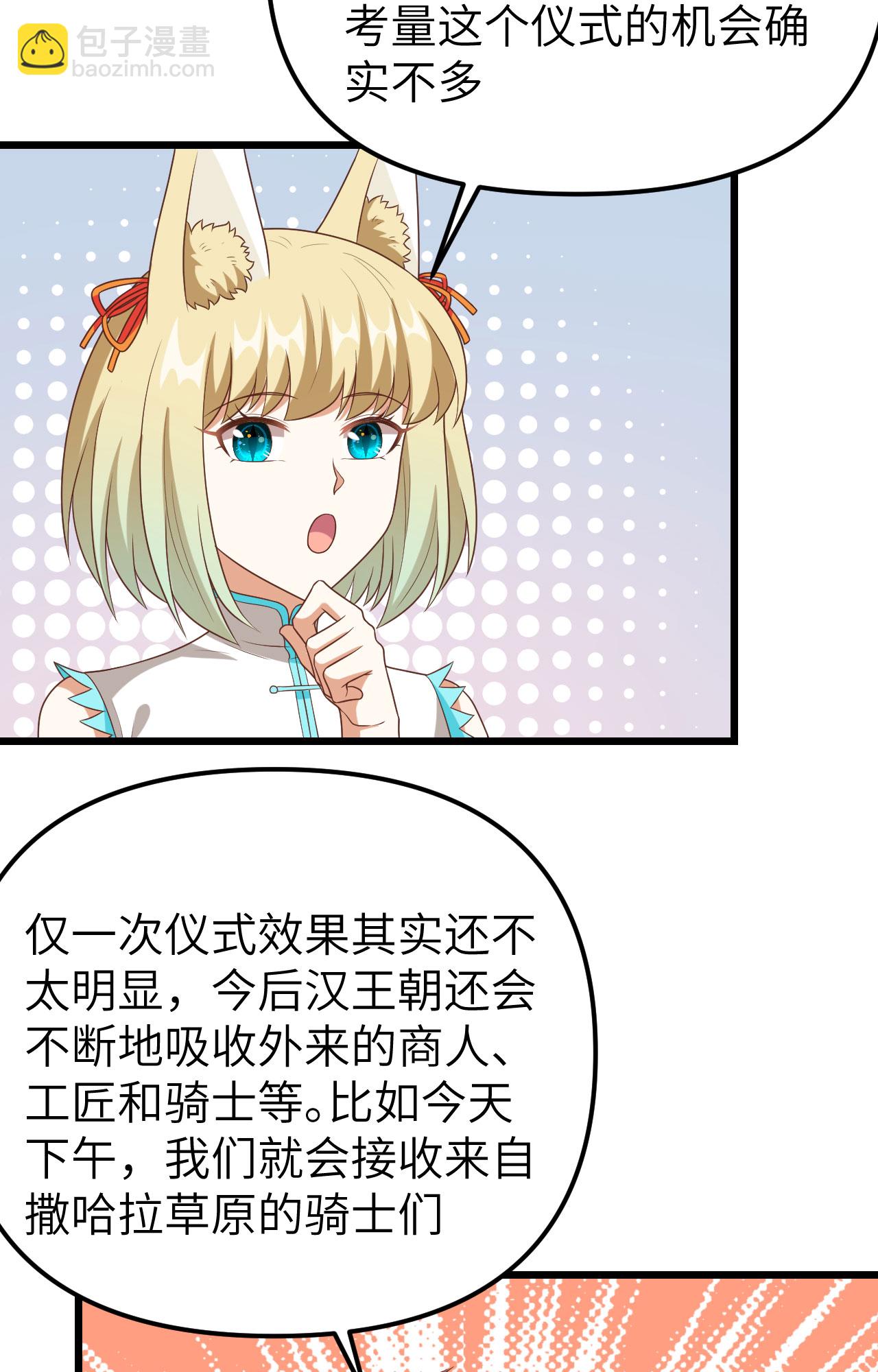 從今天開始當城主 - 第372話(1/2) - 5