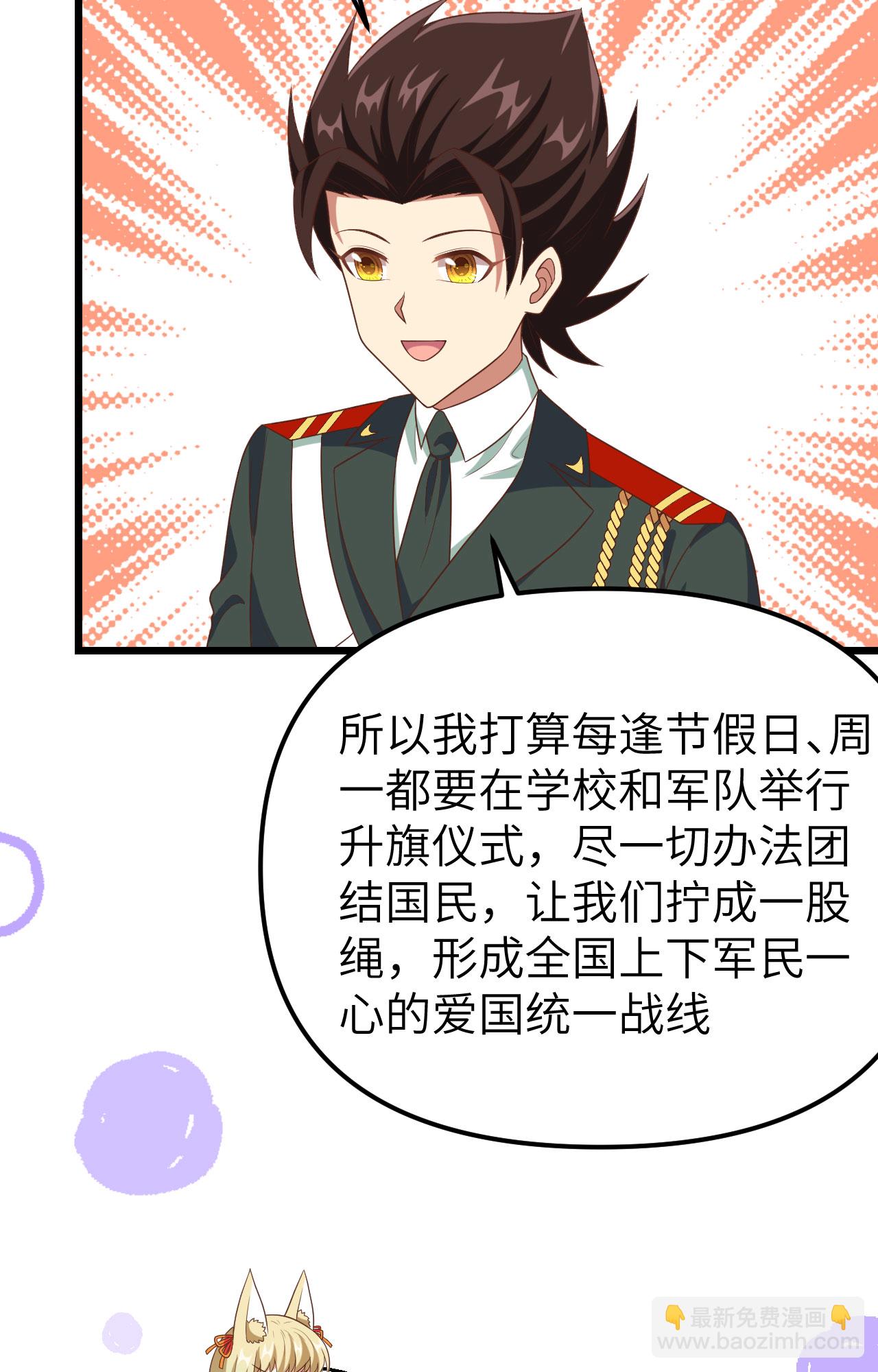 從今天開始當城主 - 第372話(1/2) - 6