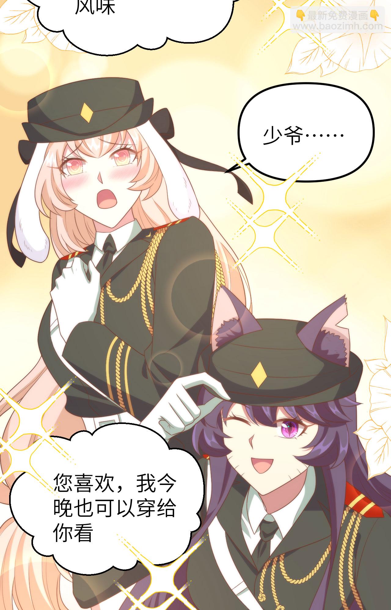 從今天開始當城主 - 第372話(1/2) - 8