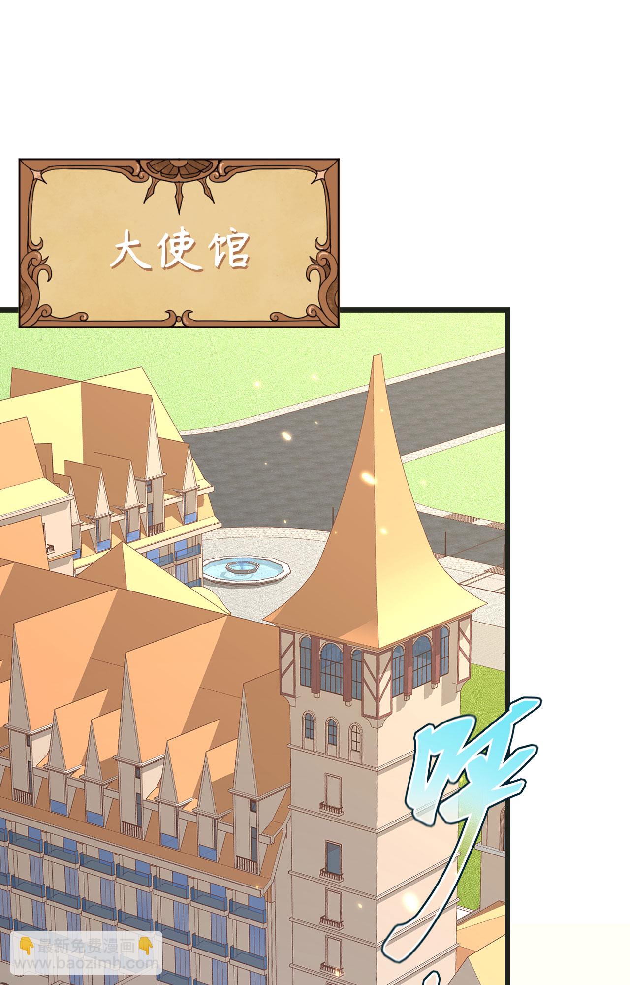 從今天開始當城主 - 第372話(2/2) - 5