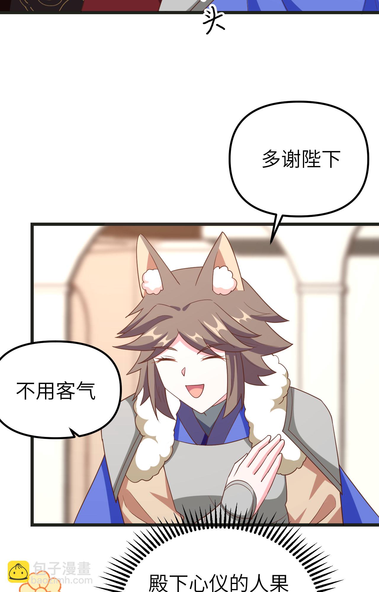 從今天開始當城主 - 第372話(2/2) - 3