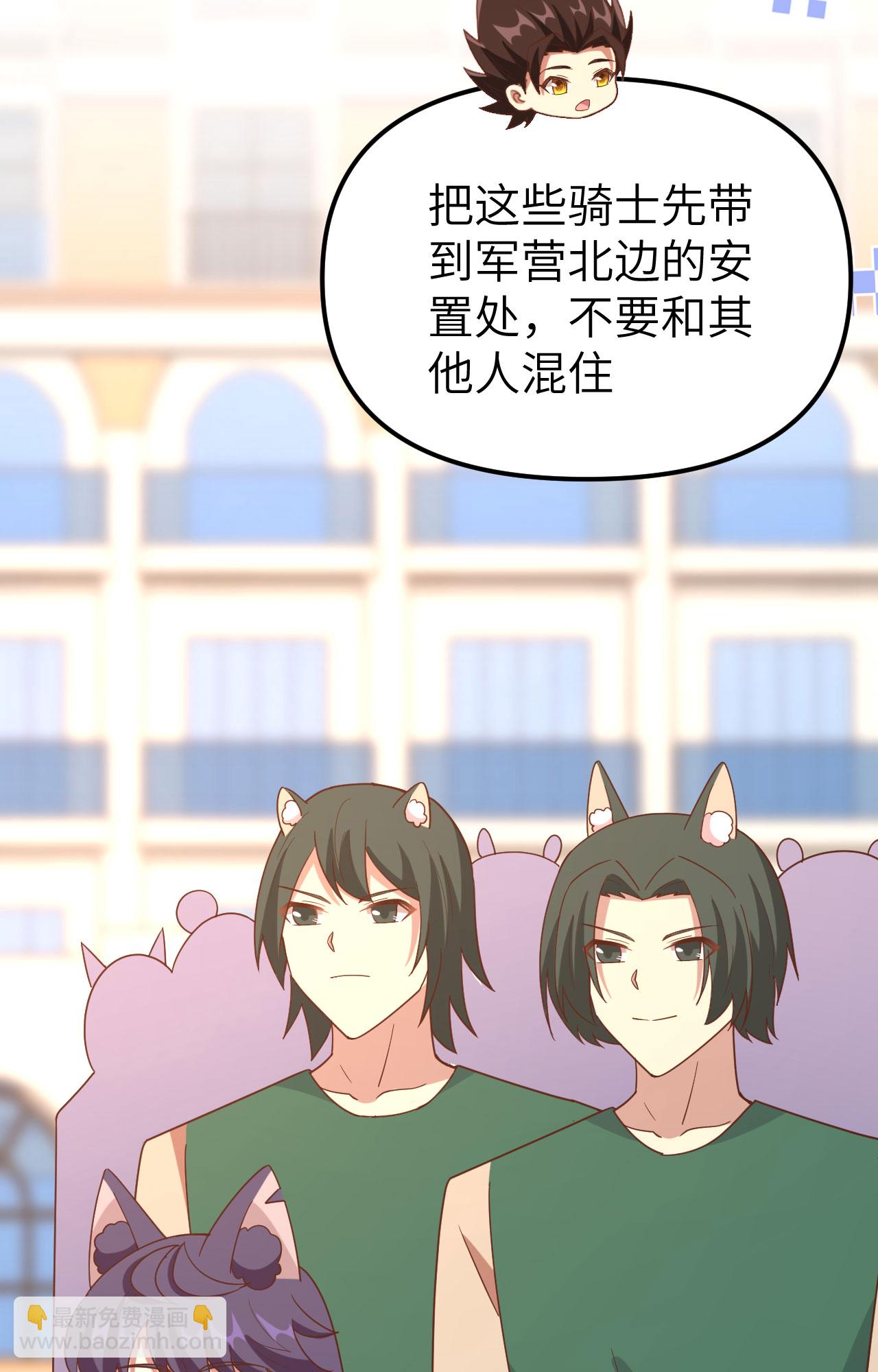 從今天開始當城主 - 第372話(2/2) - 4