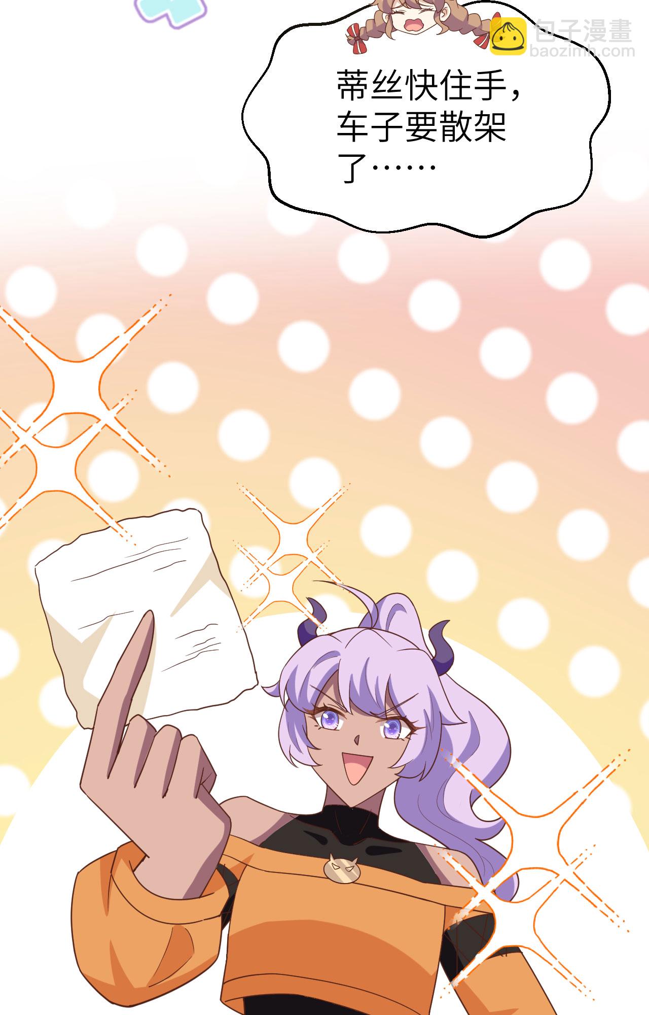 從今天開始當城主 - 第372話(2/2) - 2