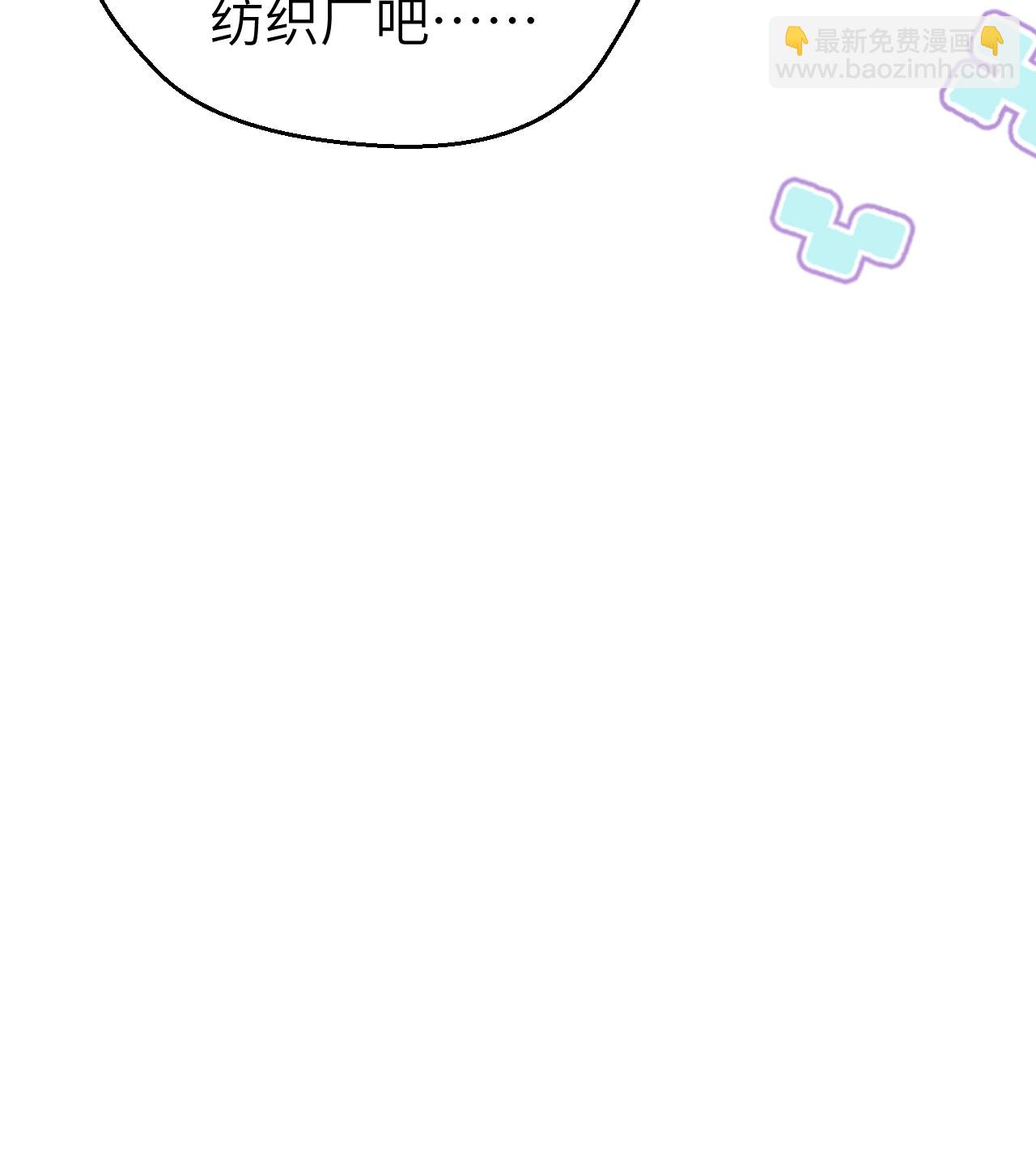 從今天開始當城主 - 第372話(2/2) - 1