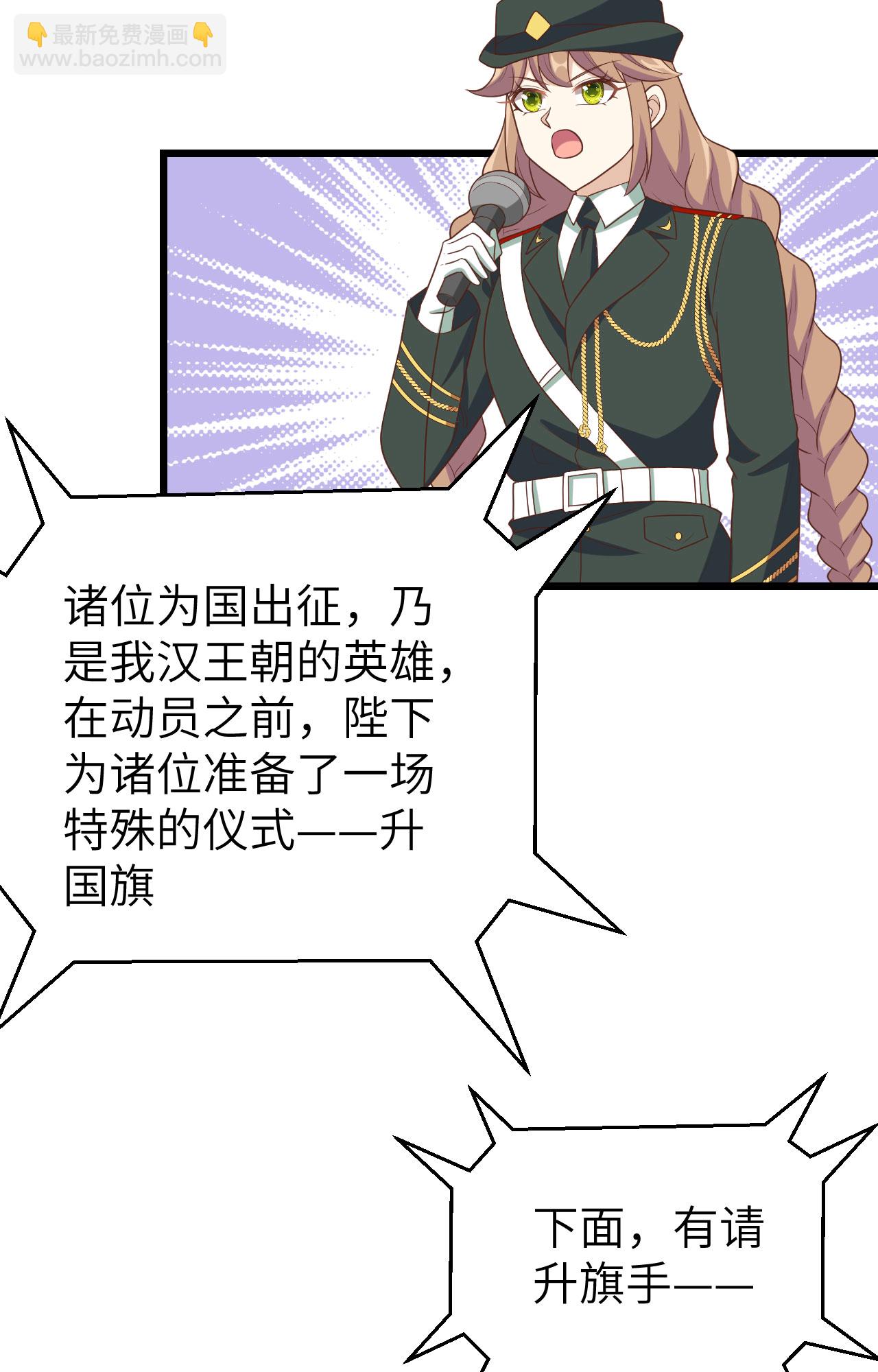 從今天開始當城主 - 第372話(1/2) - 8