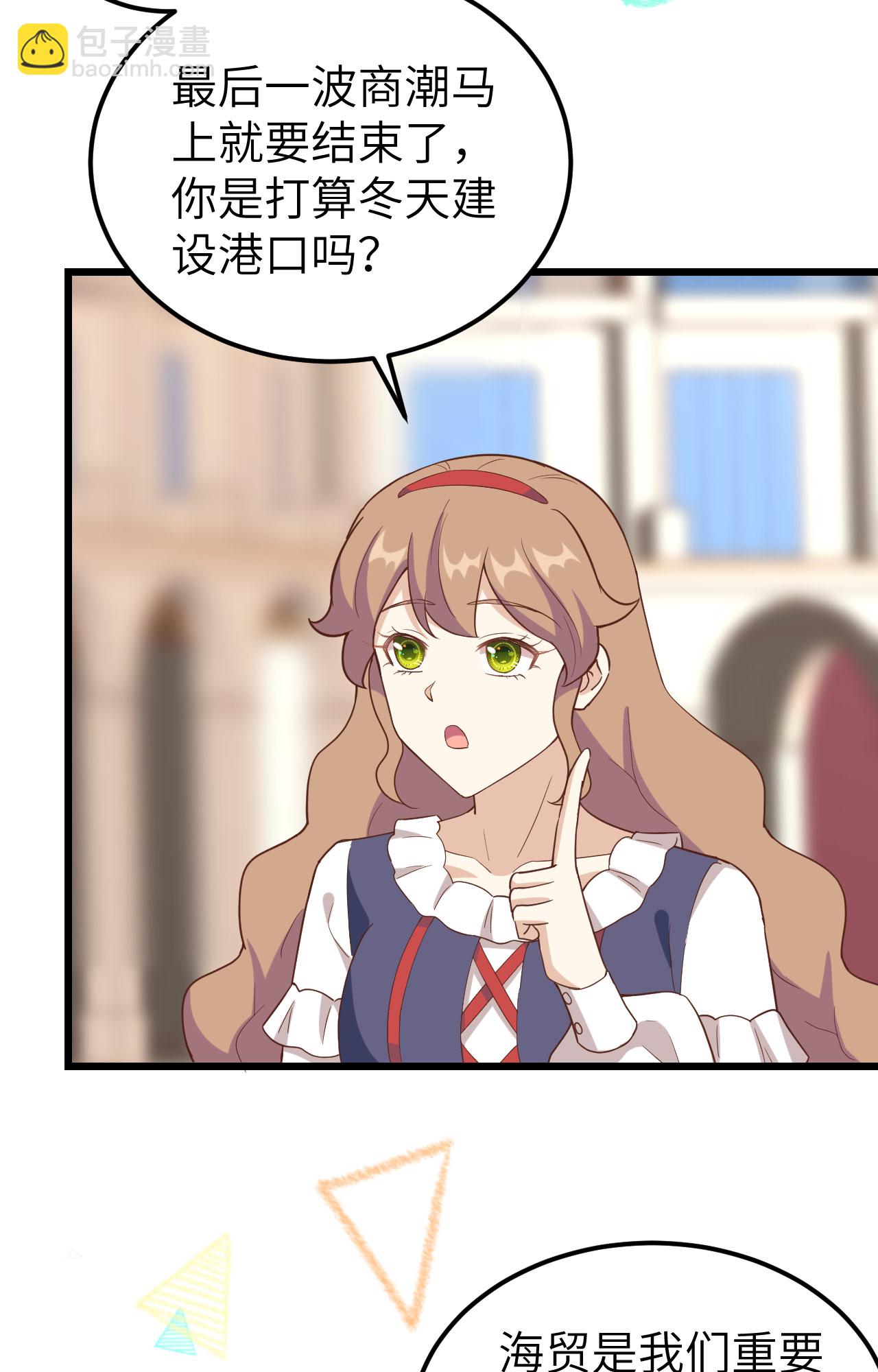 從今天開始當城主 - 第372話(2/2) - 4