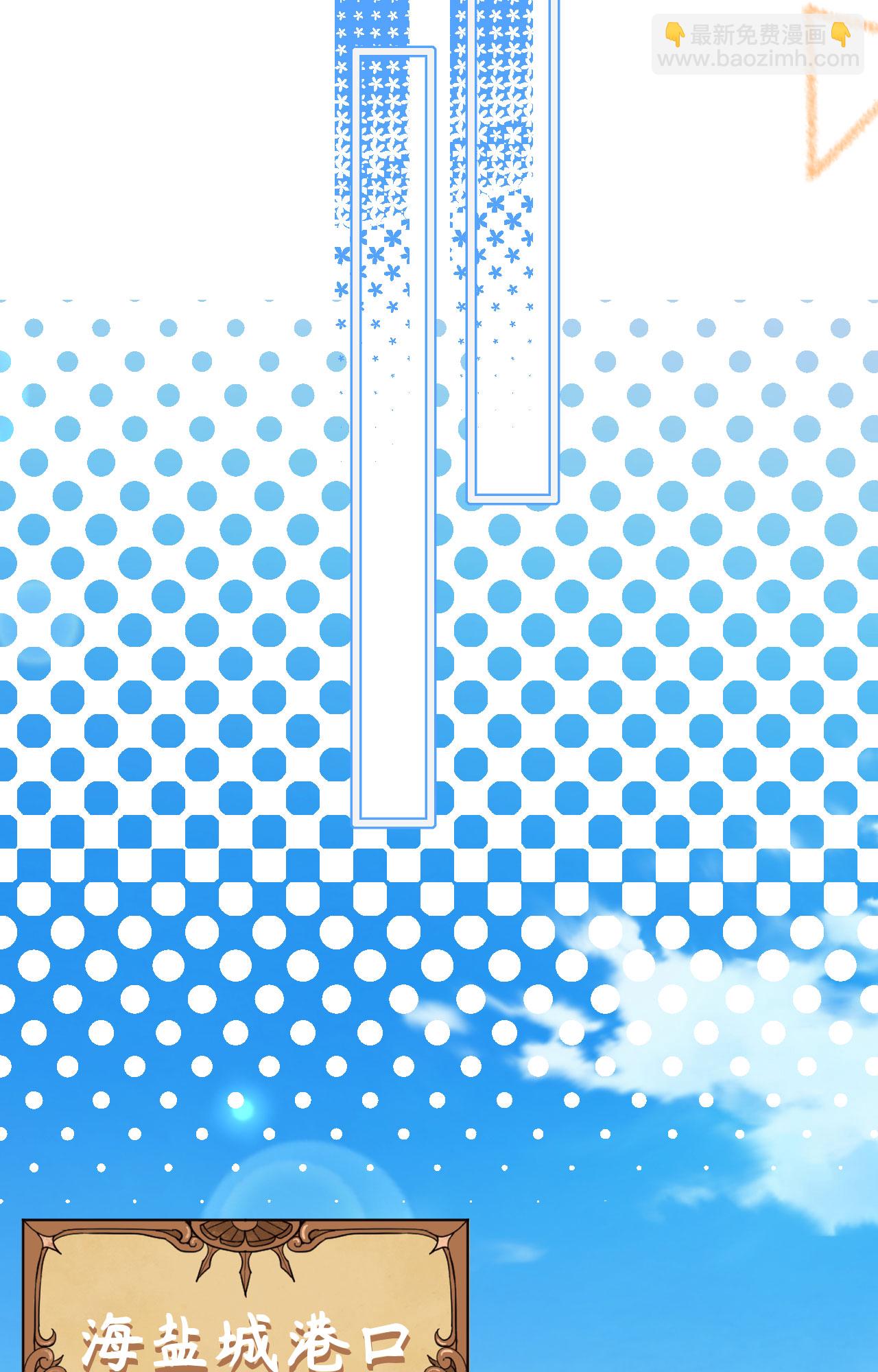 從今天開始當城主 - 第372話(2/2) - 6