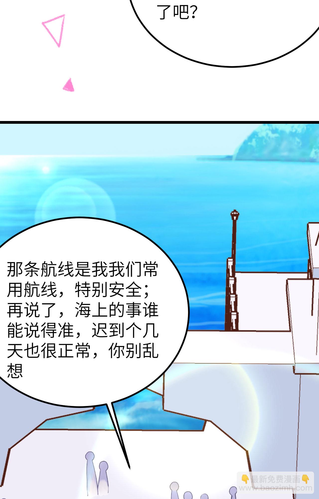 從今天開始當城主 - 第372話(2/2) - 4