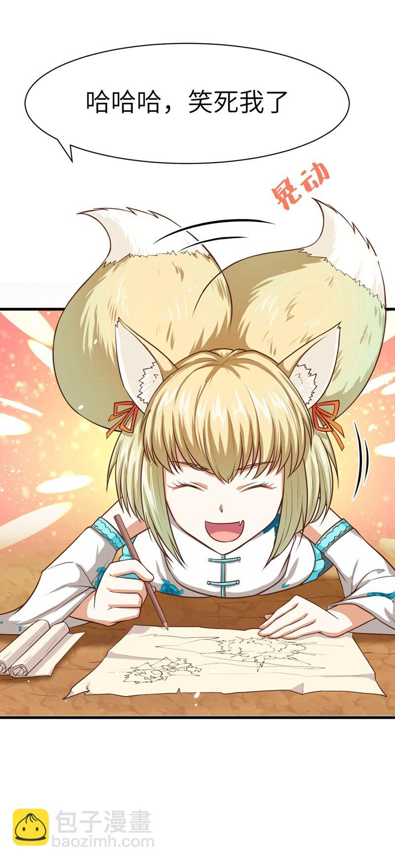 從今天開始當城主 - 第38話 - 4