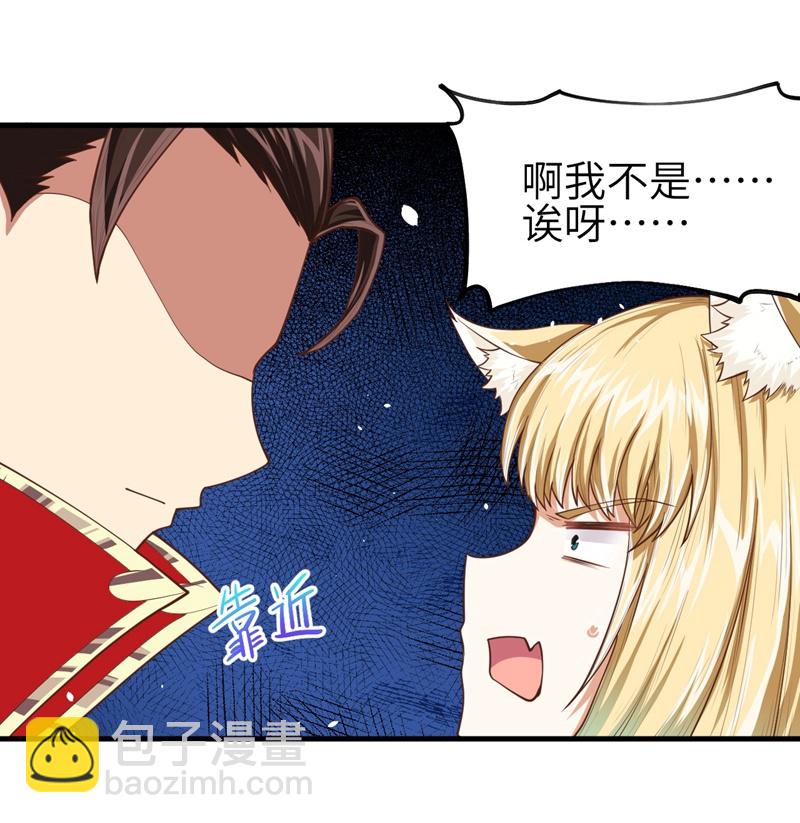 從今天開始當城主 - 第38話 - 1