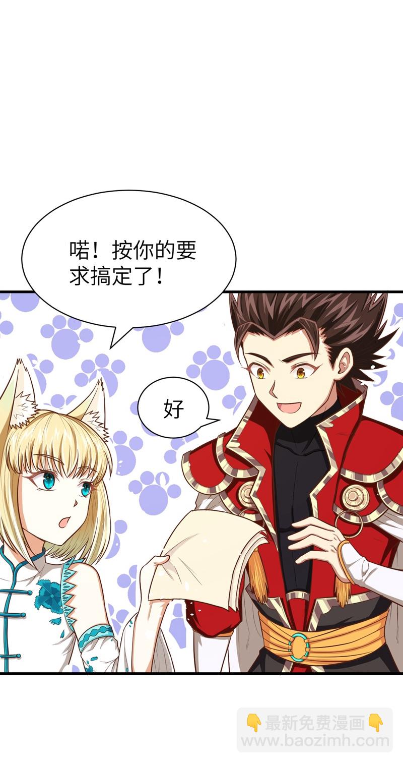 從今天開始當城主 - 第38話 - 6