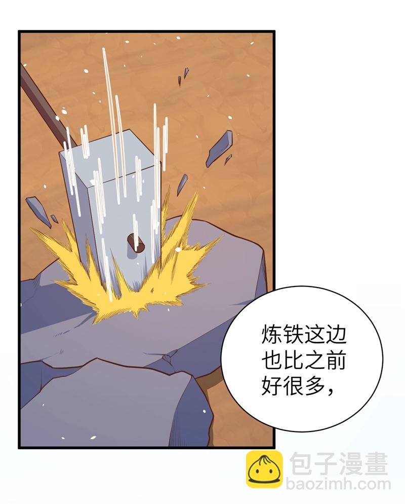 從今天開始當城主 - 第38話 - 1