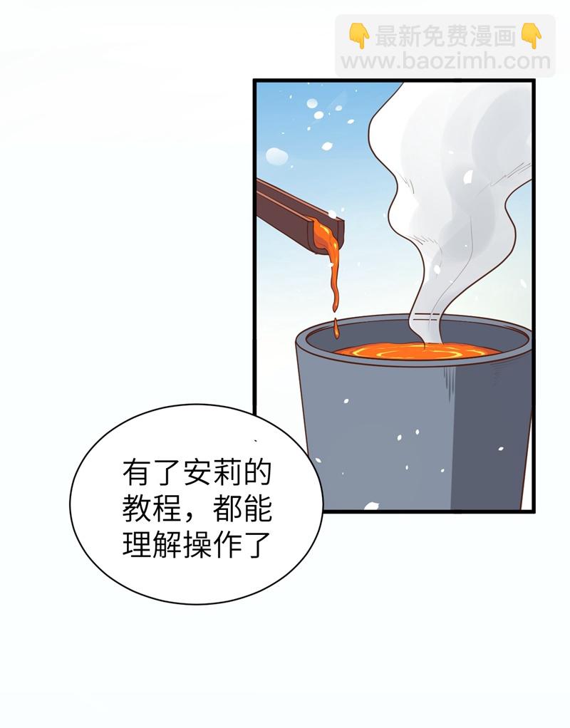 從今天開始當城主 - 第38話 - 2