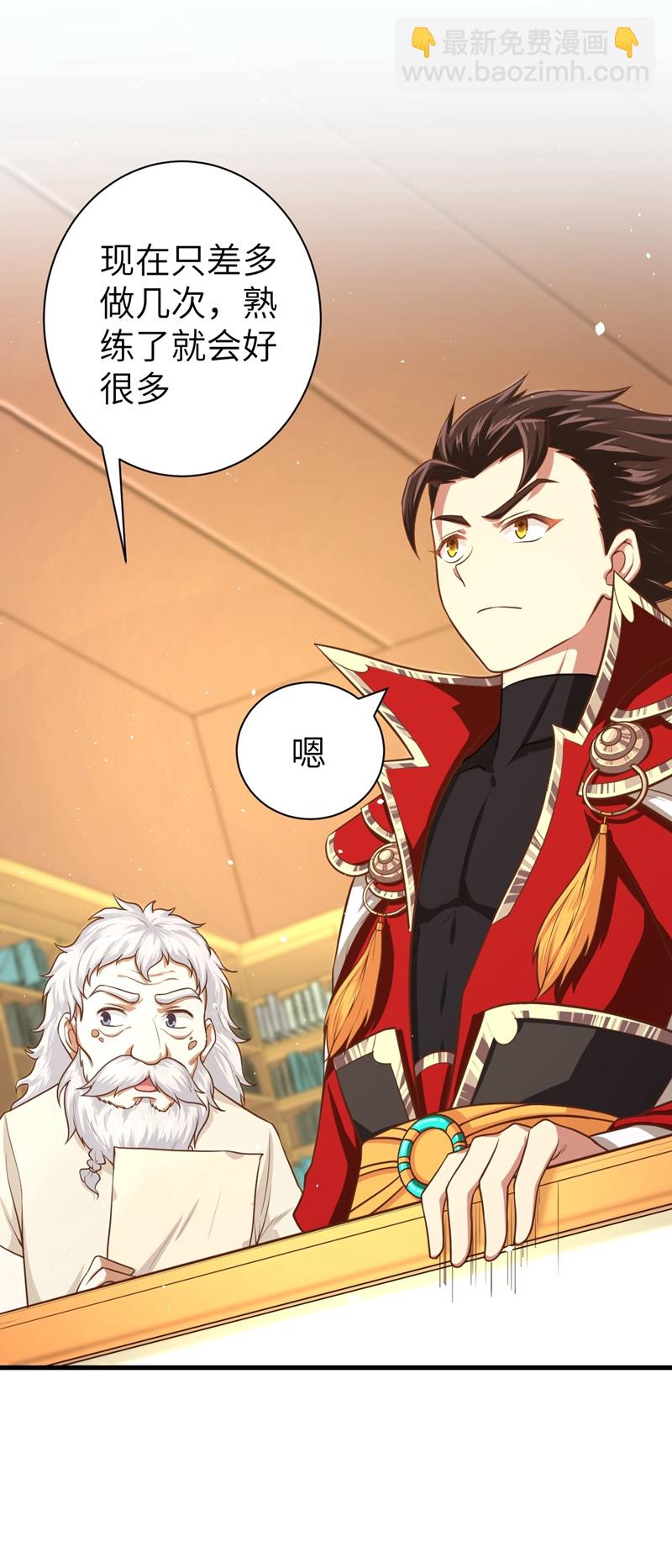 從今天開始當城主 - 第38話 - 3